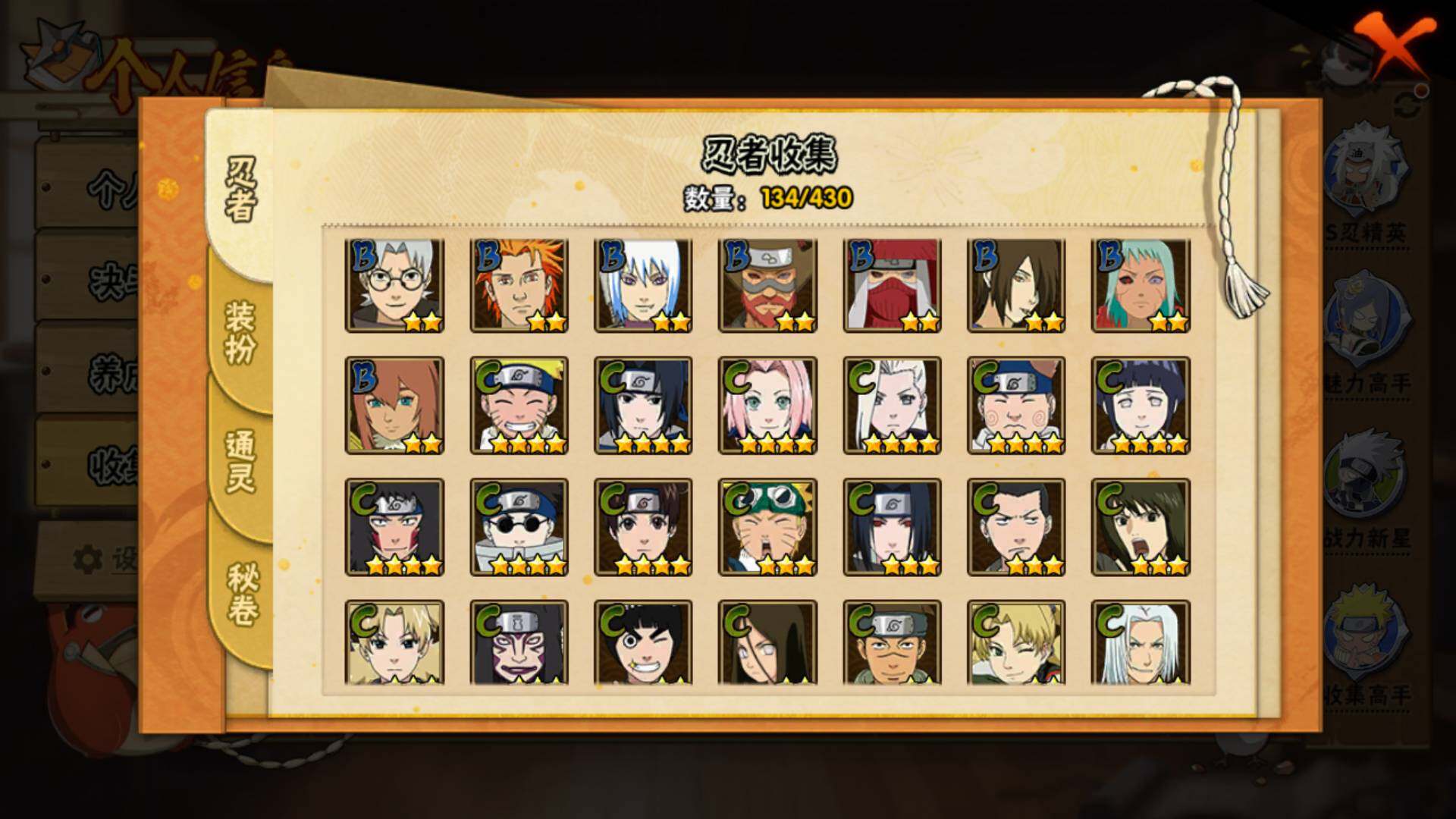 HYLFY427219火影忍者账号详情图8