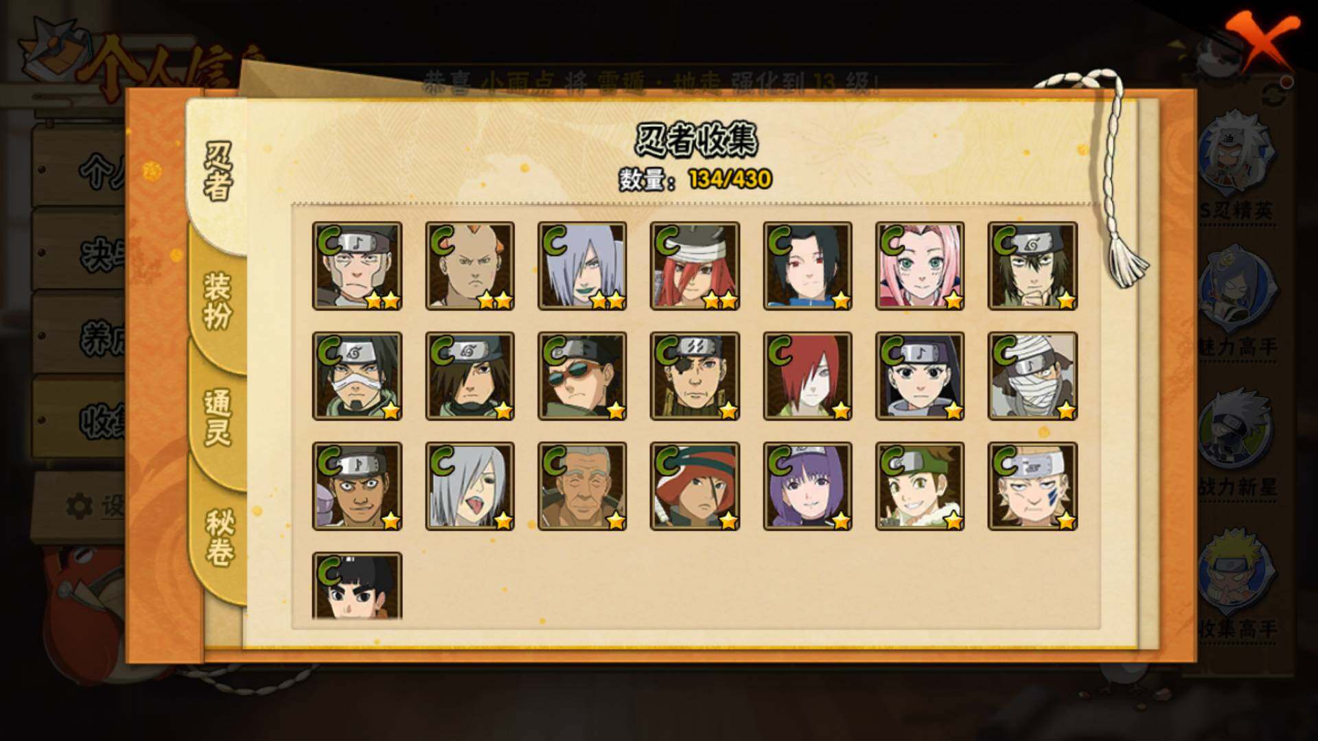 HYLFY427219火影忍者账号详情图9