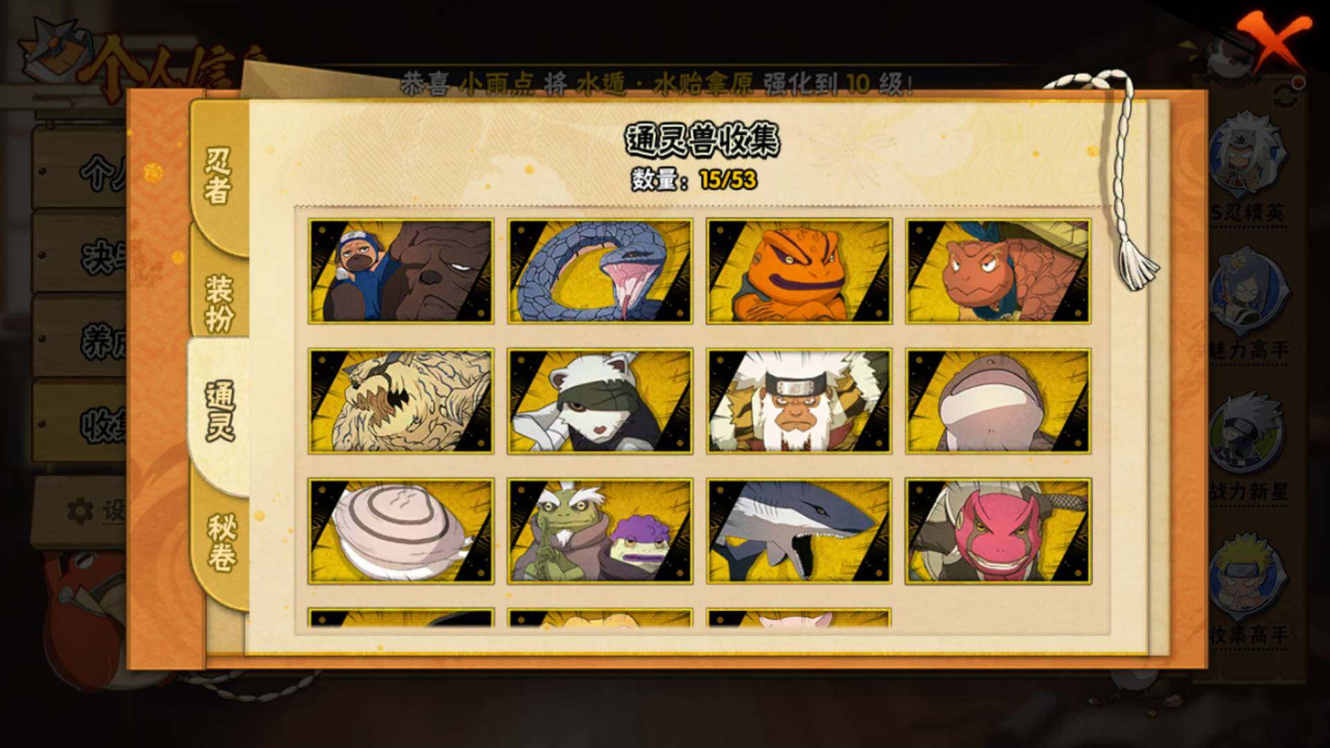 HYLFY427219火影忍者账号详情图12