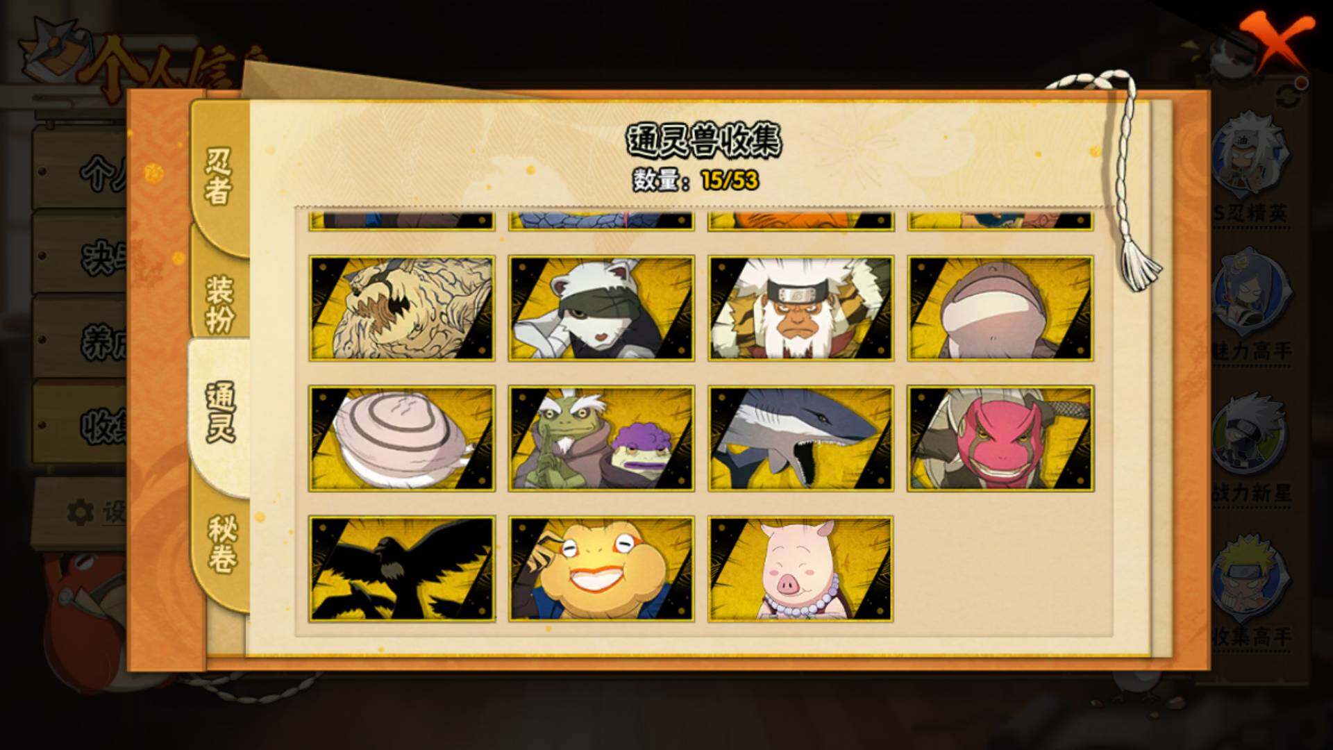 HYLFY427219火影忍者账号详情图13