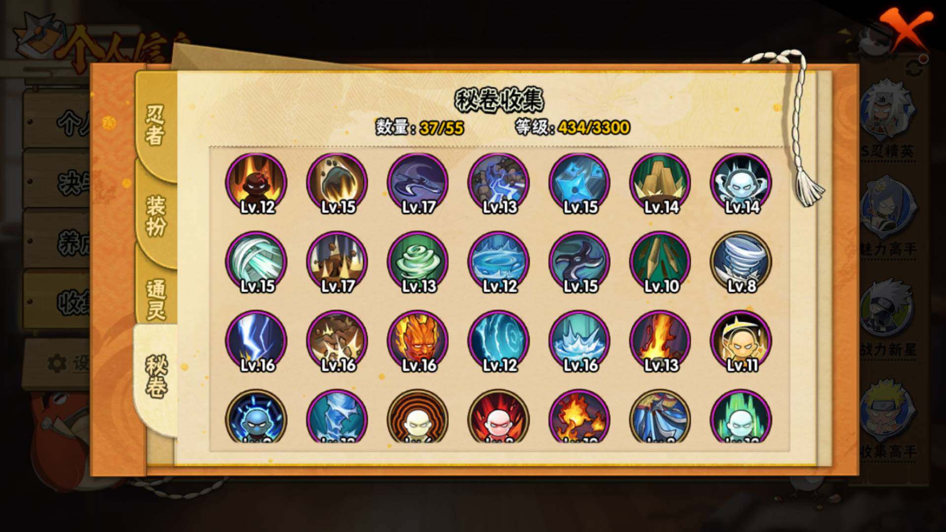 HYLFY427219火影忍者账号详情图14