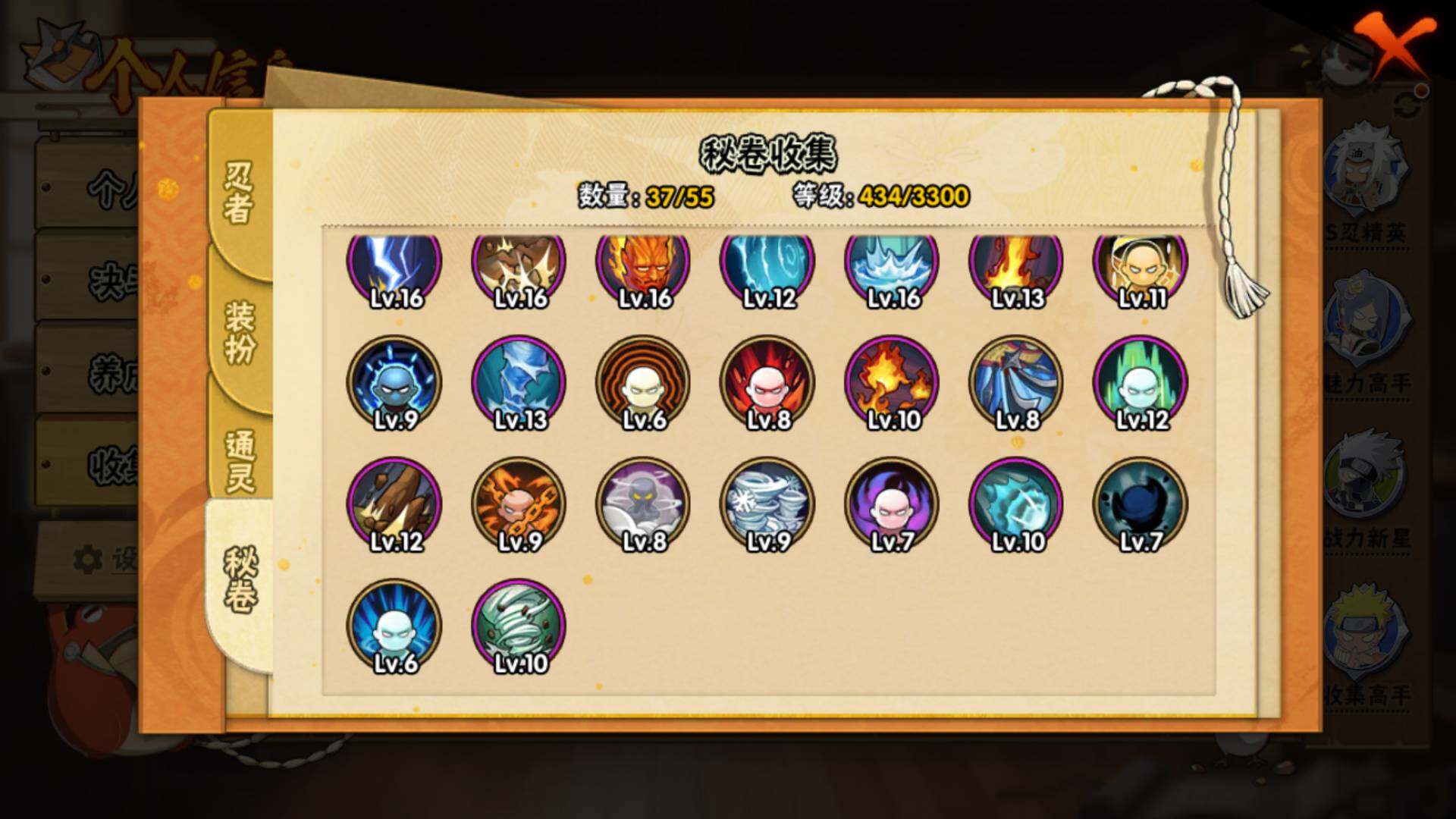 HYLFY427219火影忍者账号详情图15