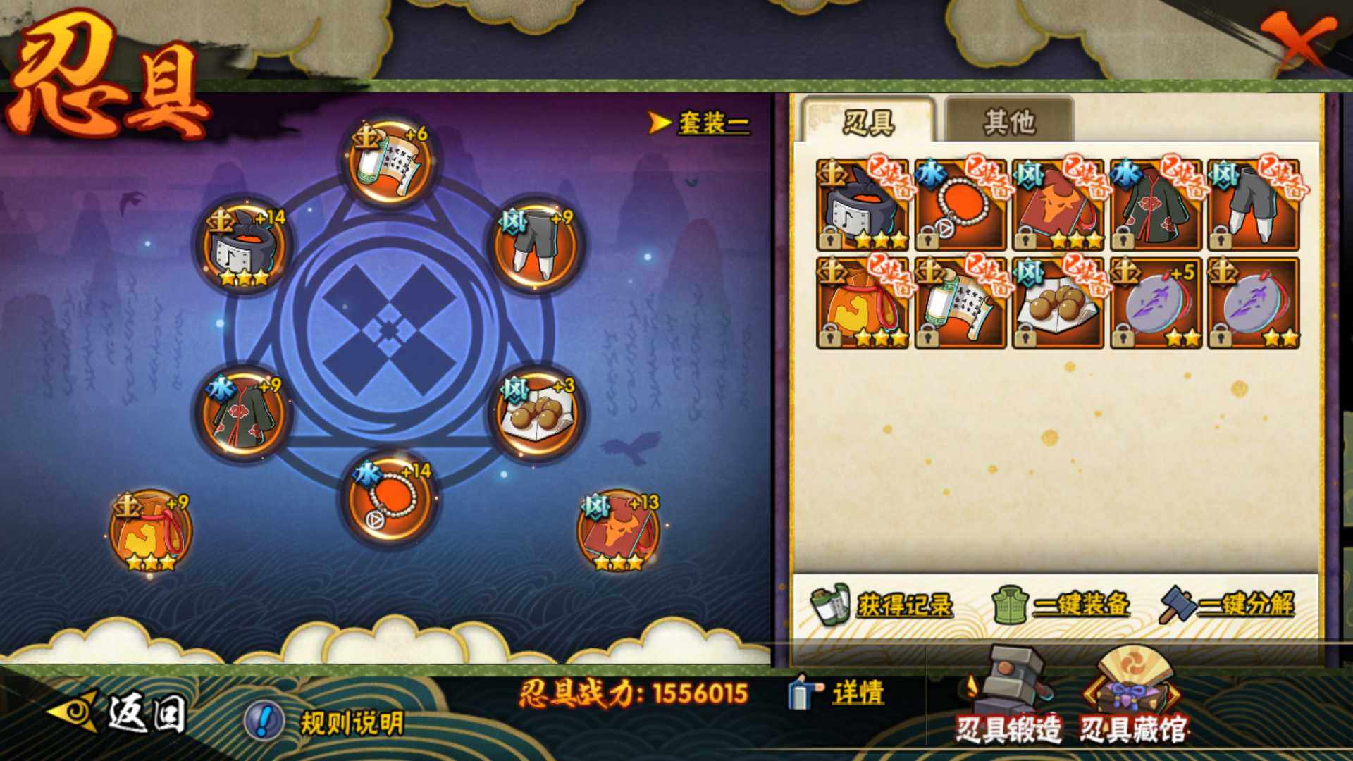 HYLFY427219火影忍者账号详情图18