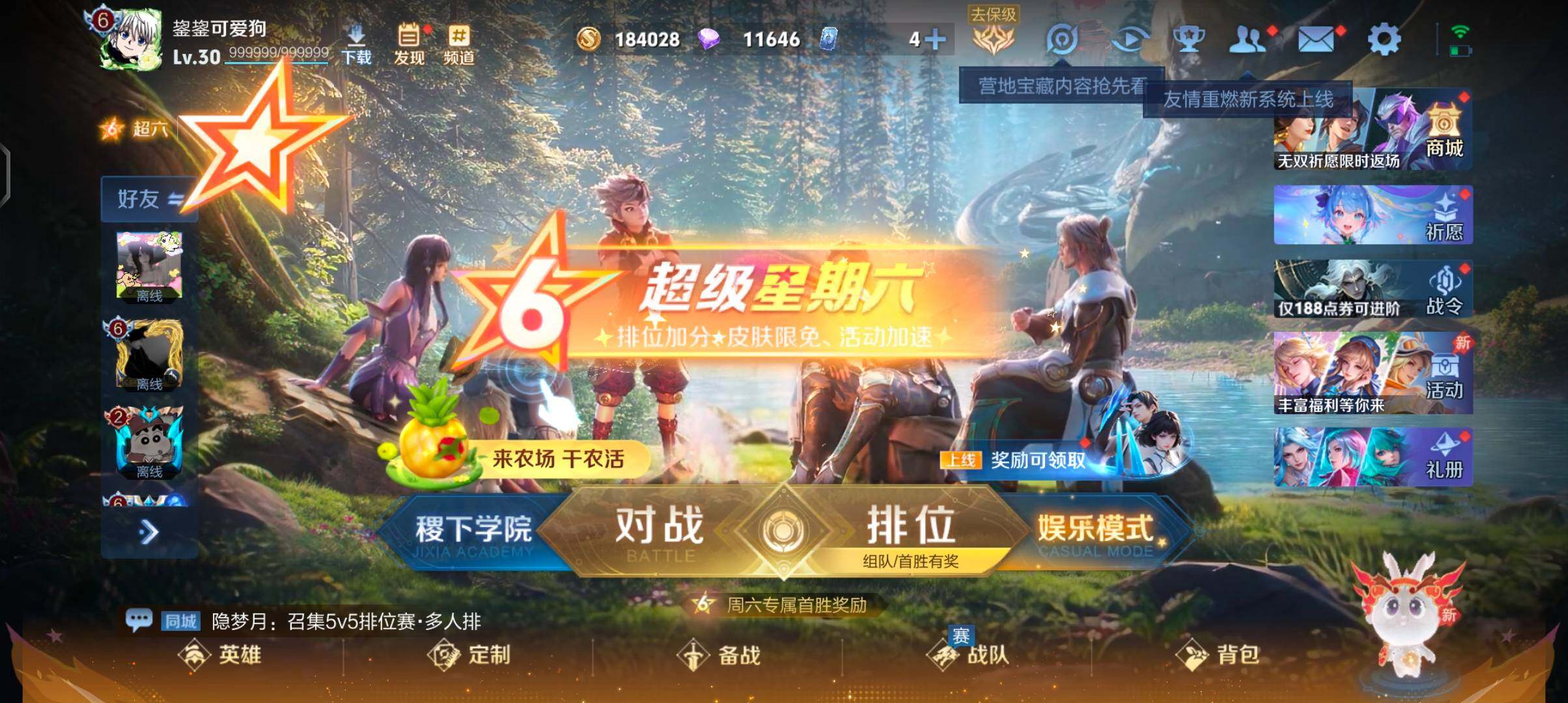 WZJZ4290569王者荣耀账号详情图5