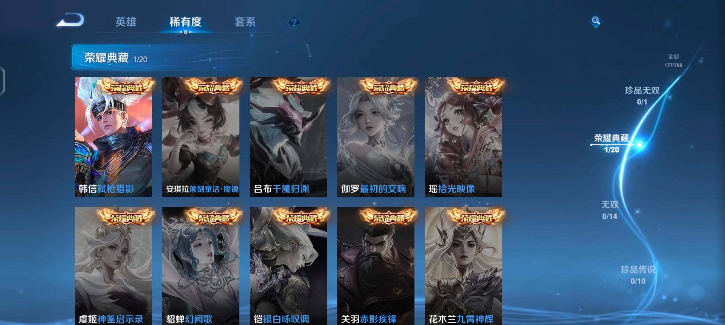 WZJZ4290569王者荣耀账号详情图9