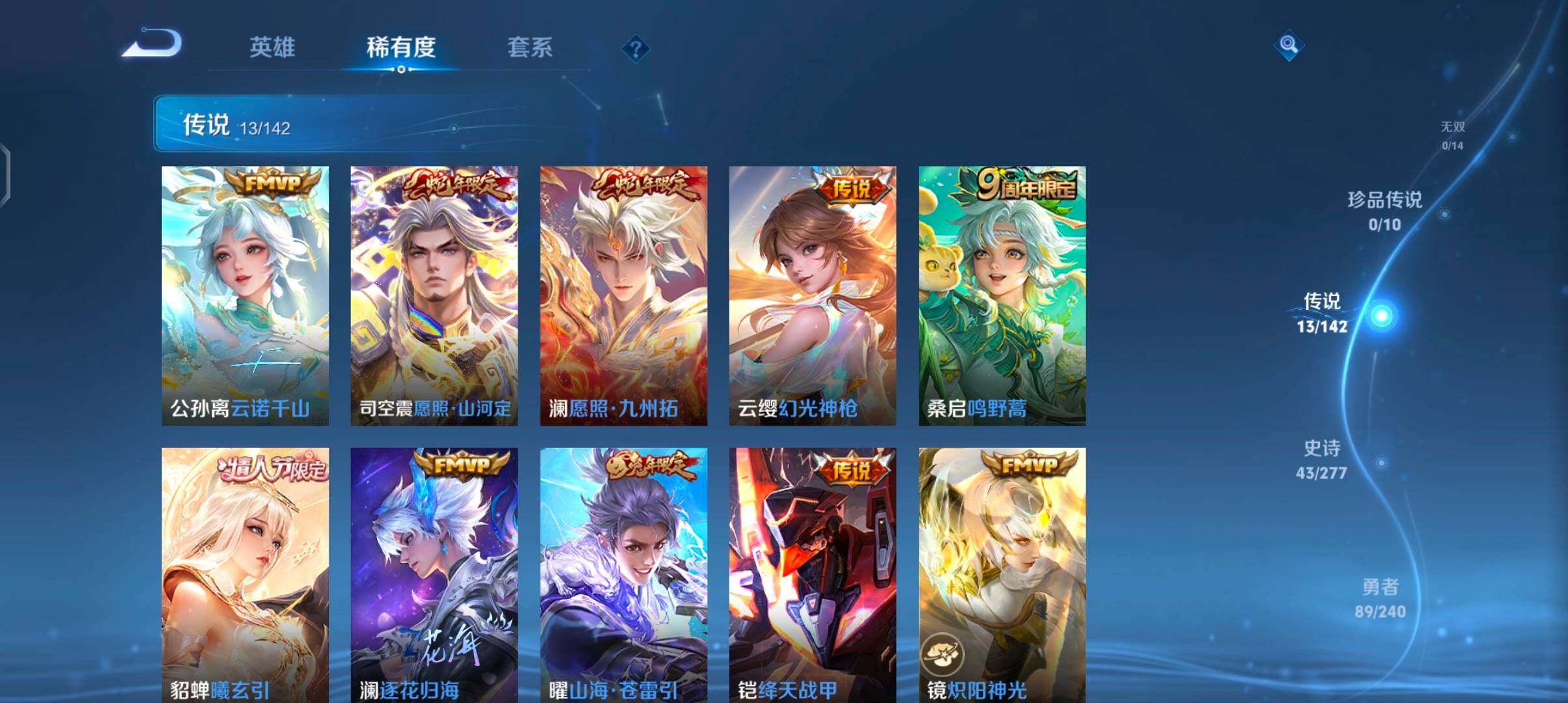 WZJZ4290569王者荣耀账号详情图13