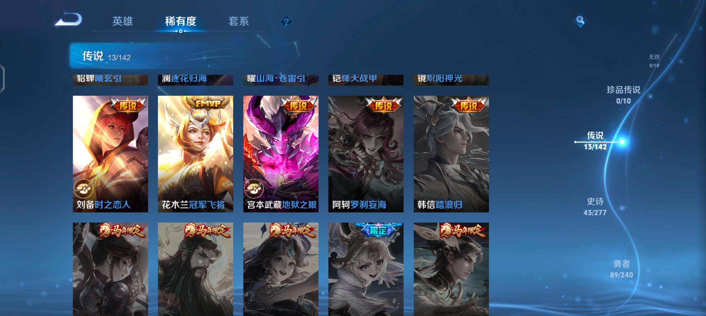 WZJZ4290569王者荣耀账号详情图10