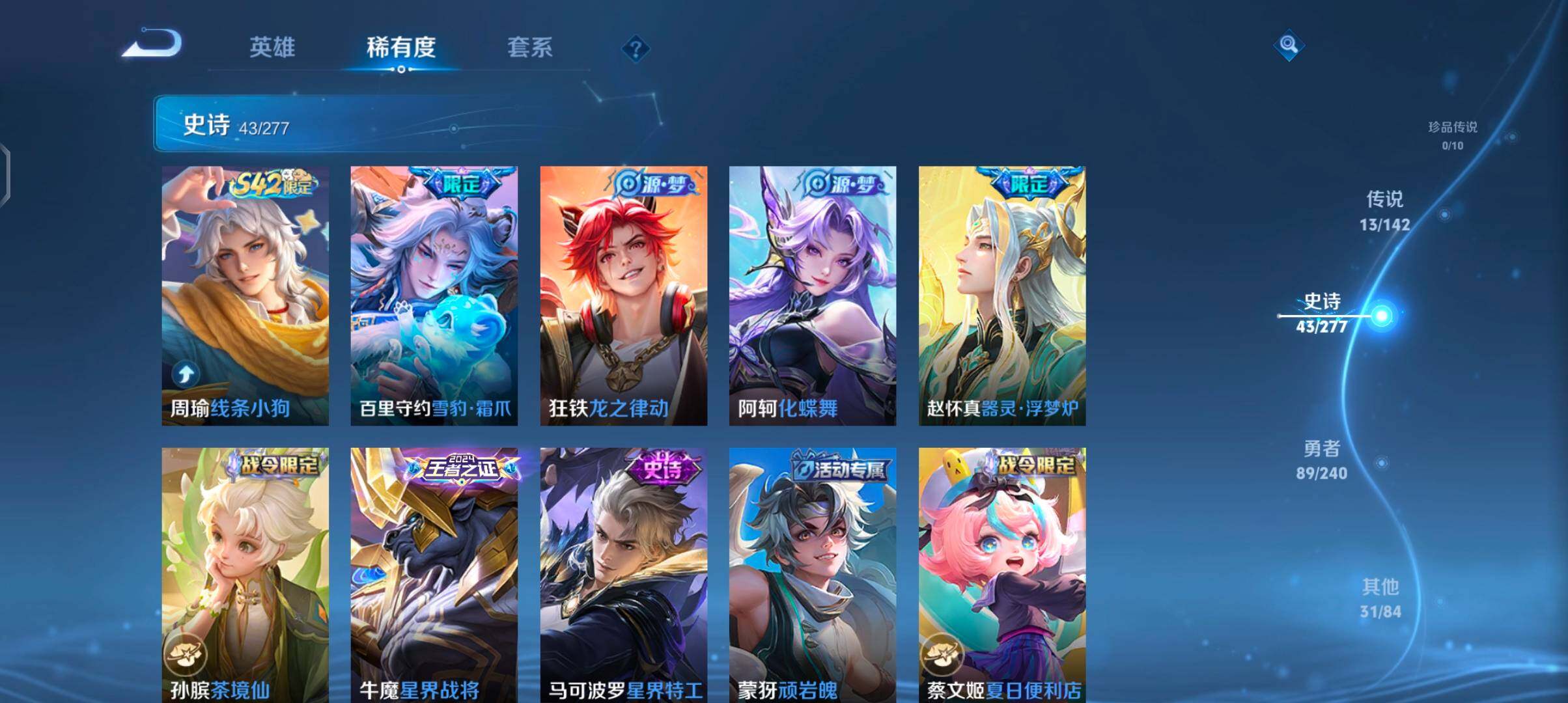 WZJZ4290569王者荣耀账号详情图11