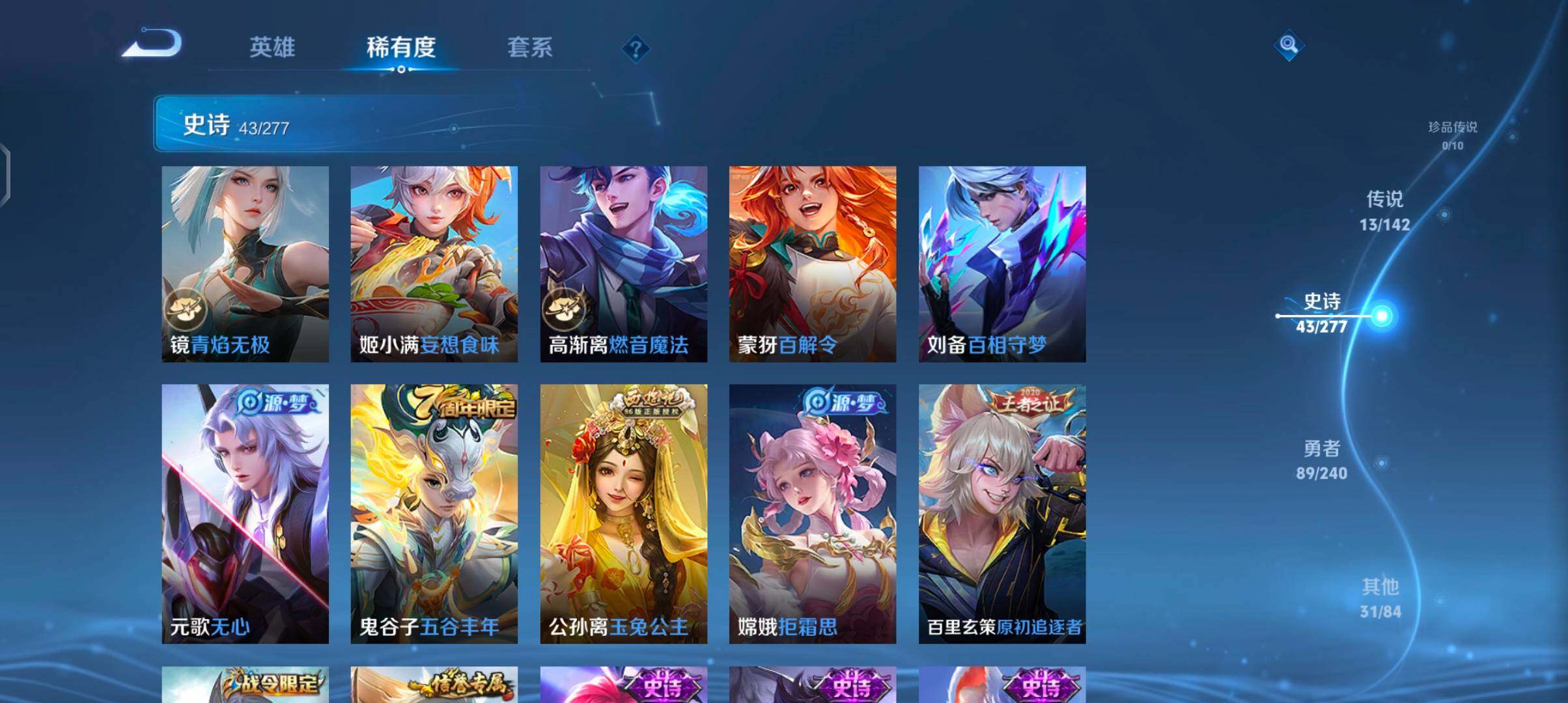 WZJZ4290569王者荣耀账号详情图12