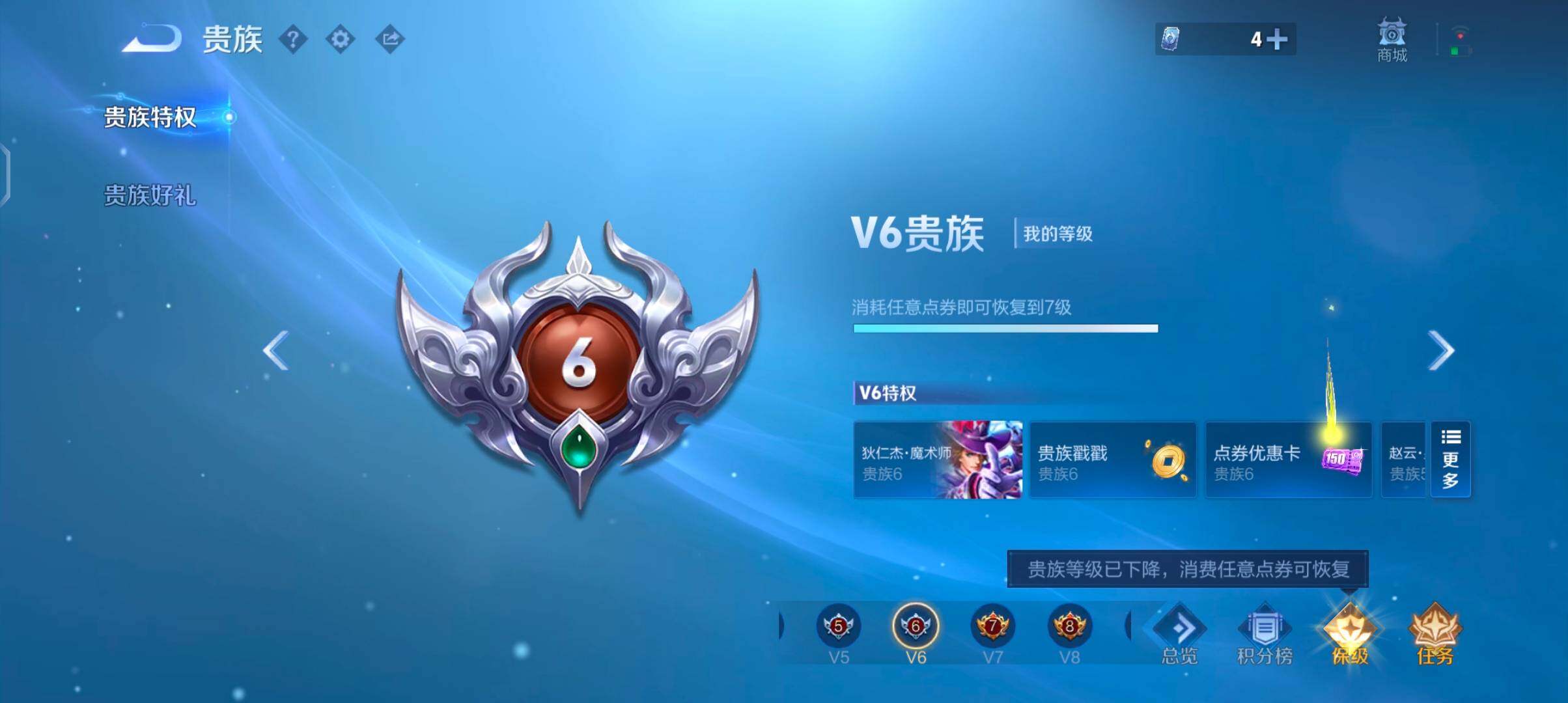 WZJZ4290569王者荣耀账号详情图14