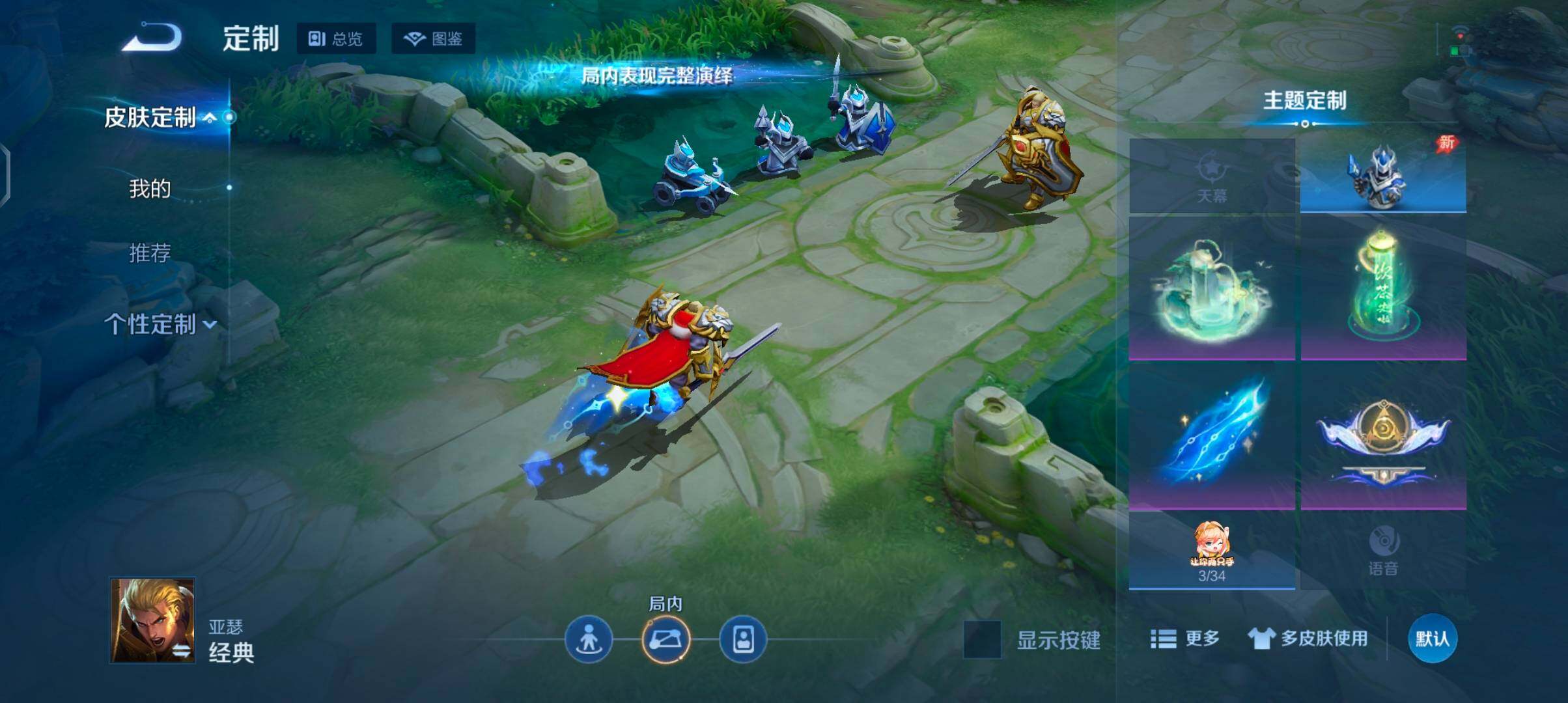 WZJZ4290569王者荣耀账号详情图15