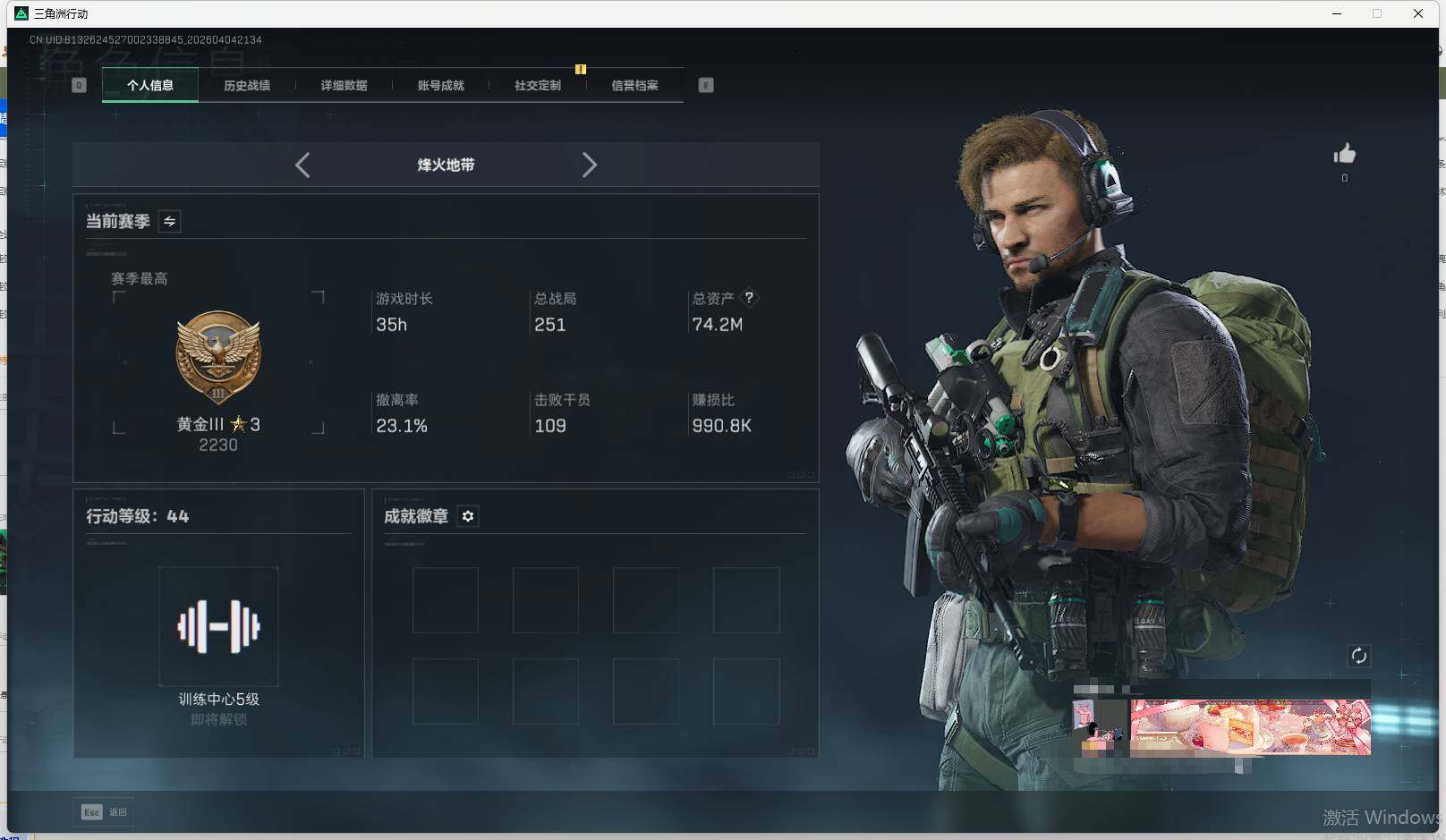 SJZEY489703三角洲行动账号详情图3