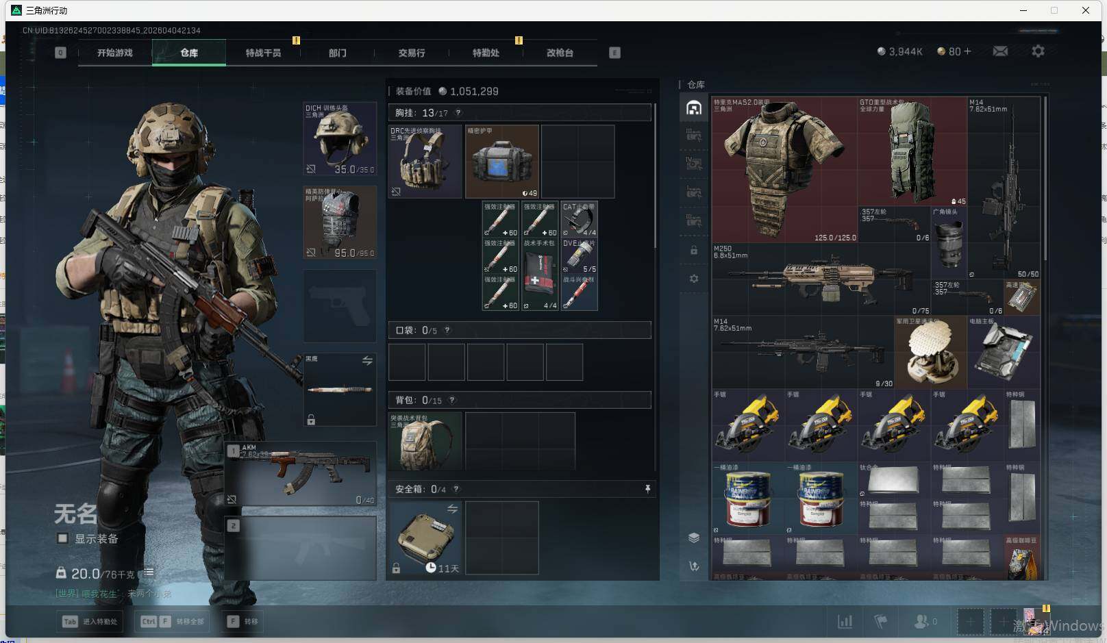 SJZEY489703三角洲行动账号详情图4