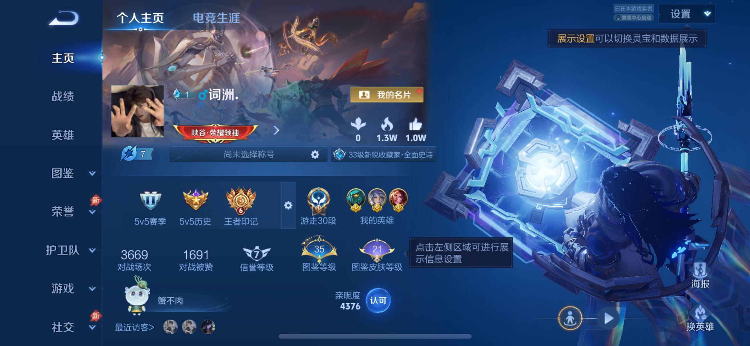 WZLX4282572王者荣耀账号详情图2