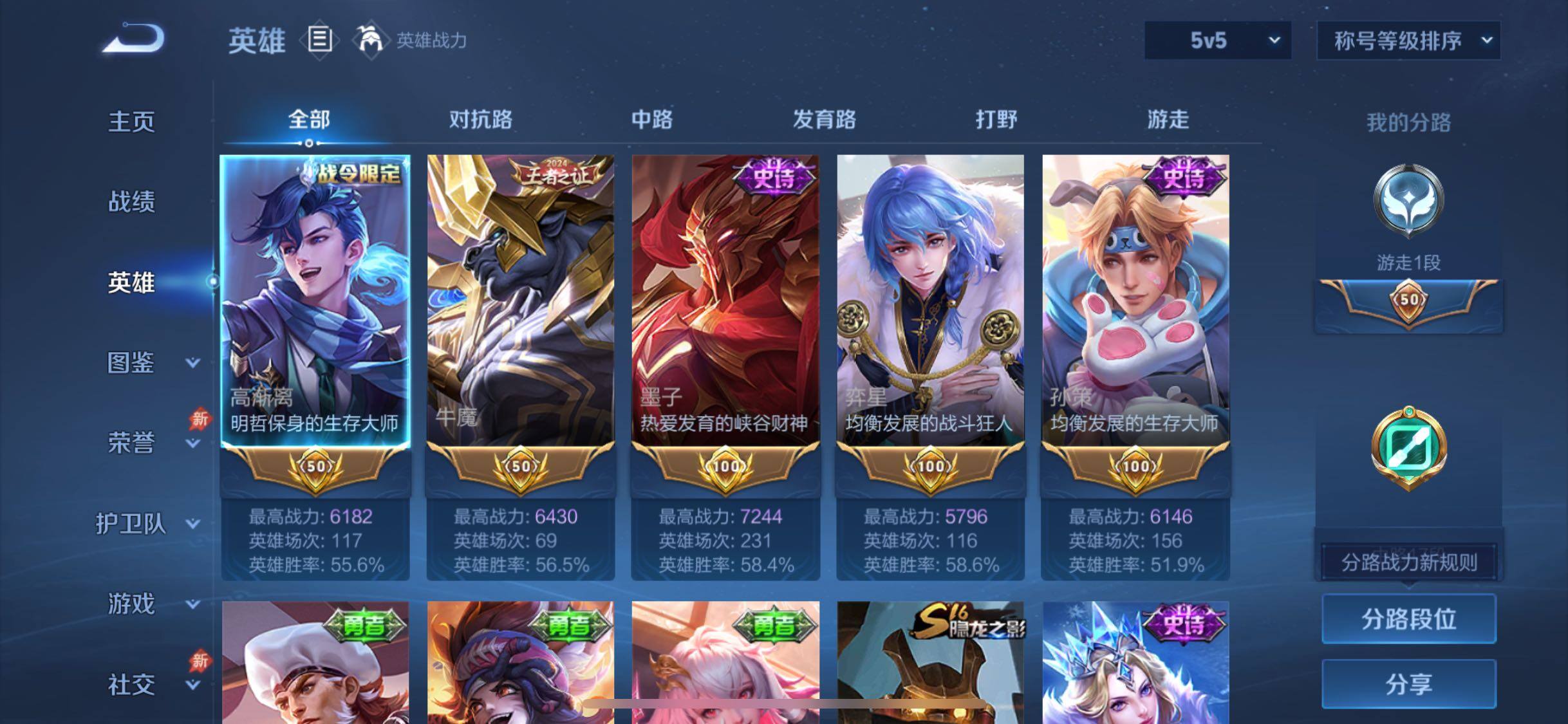 WZLX4282572王者荣耀账号详情图3