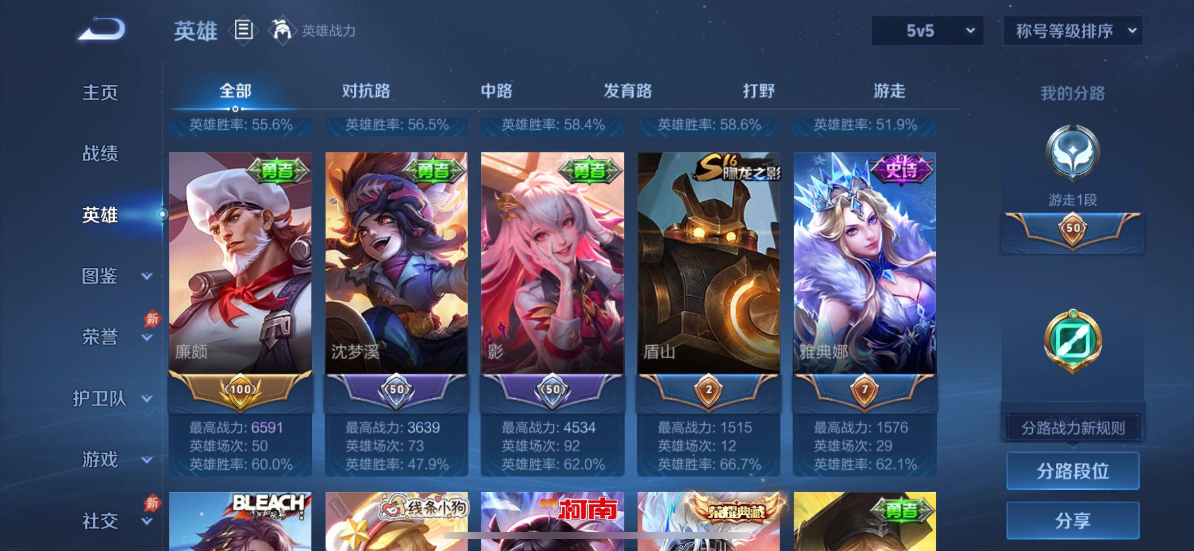 WZLX4282572王者荣耀账号详情图4