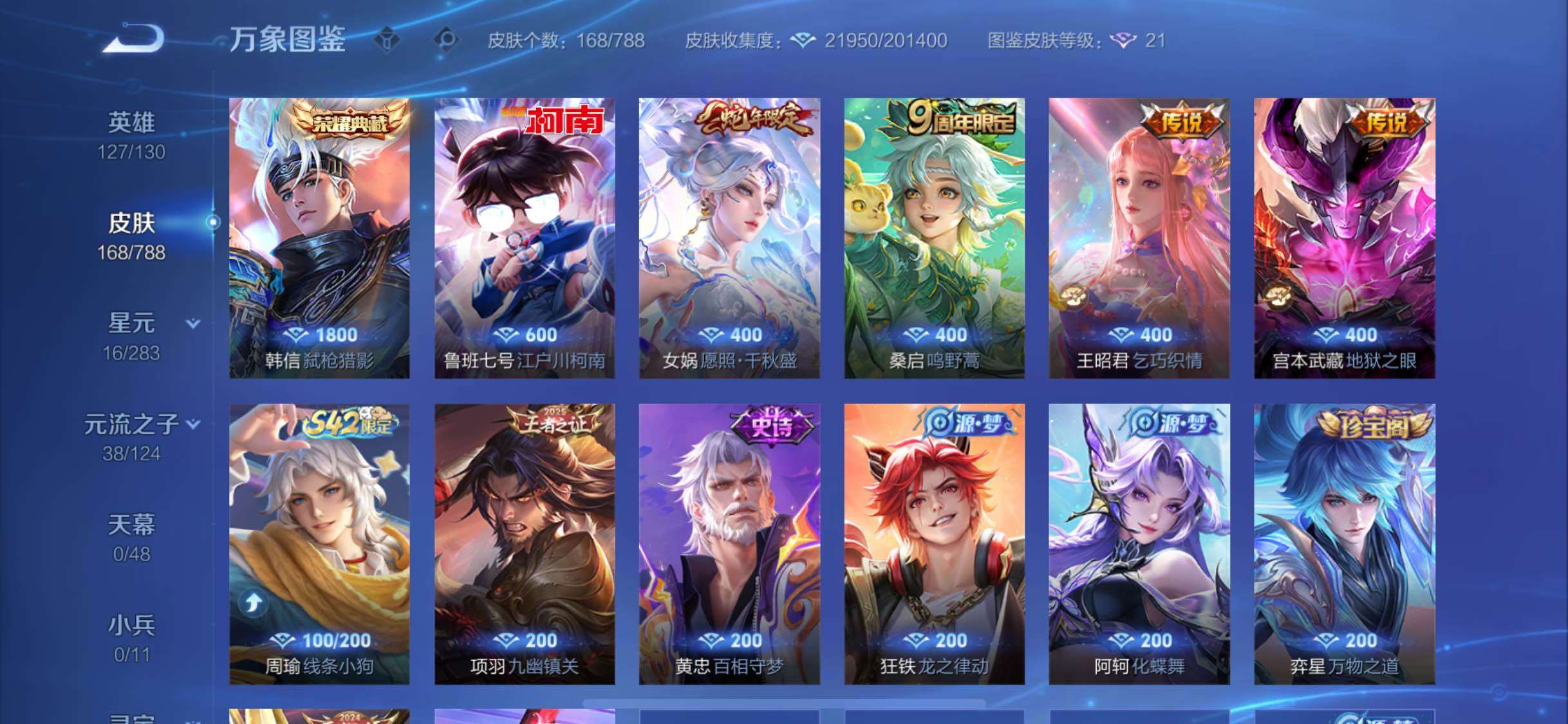 WZLX4282572王者荣耀账号详情图7