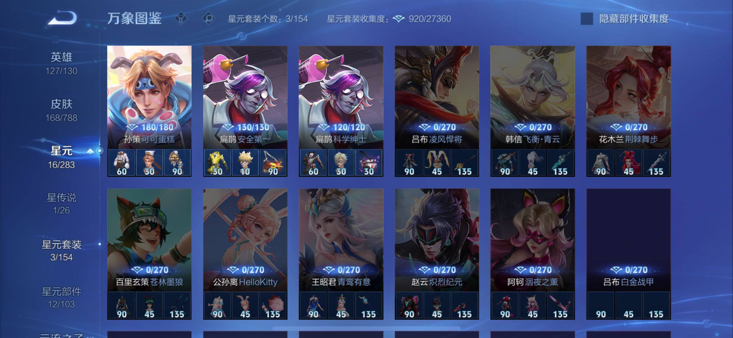 WZLX4282572王者荣耀账号详情图11