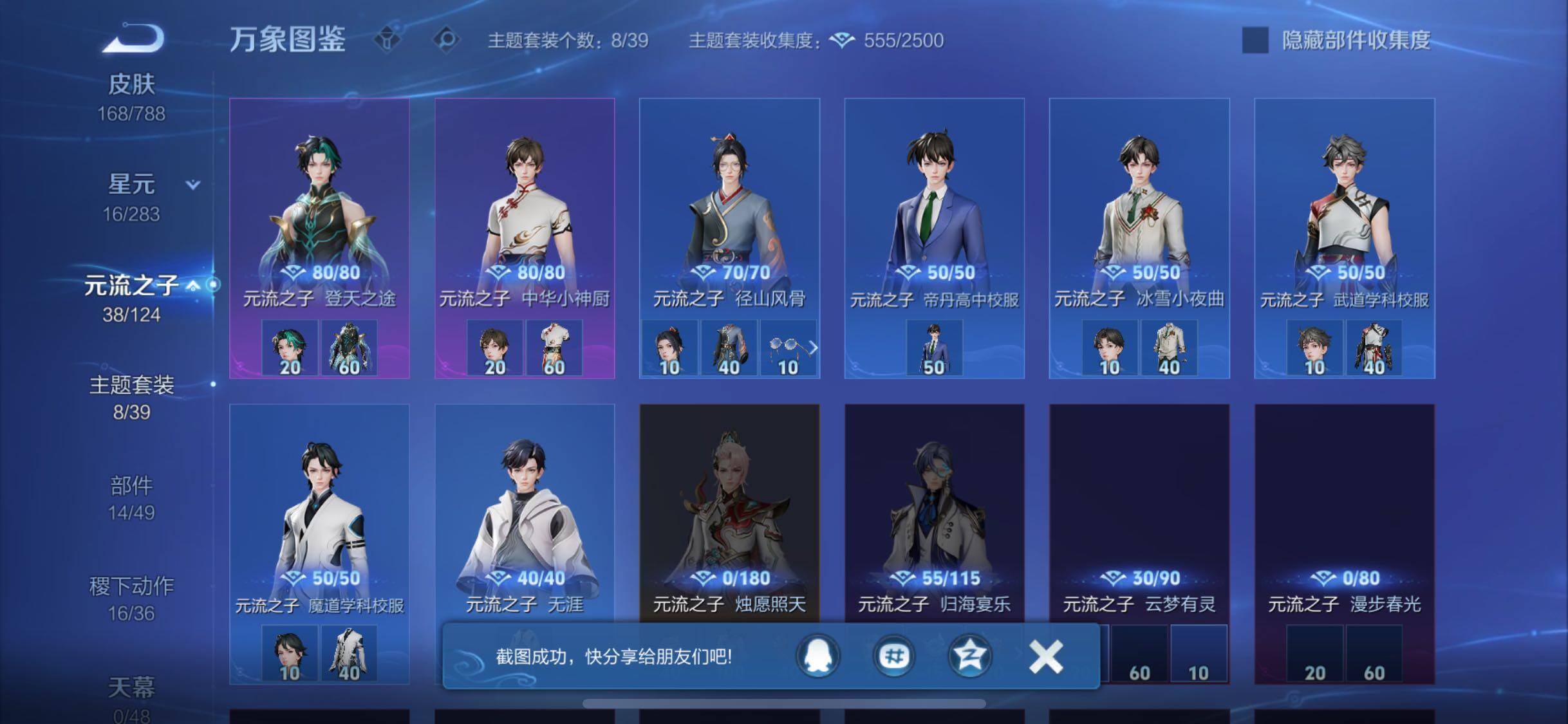 WZLX4282572王者荣耀账号详情图12