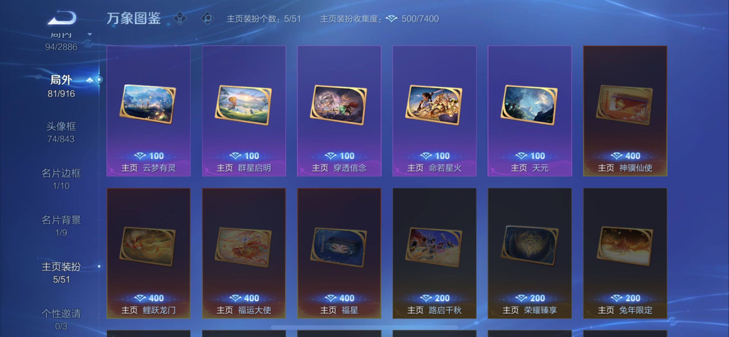 WZLX4282572王者荣耀账号详情图14