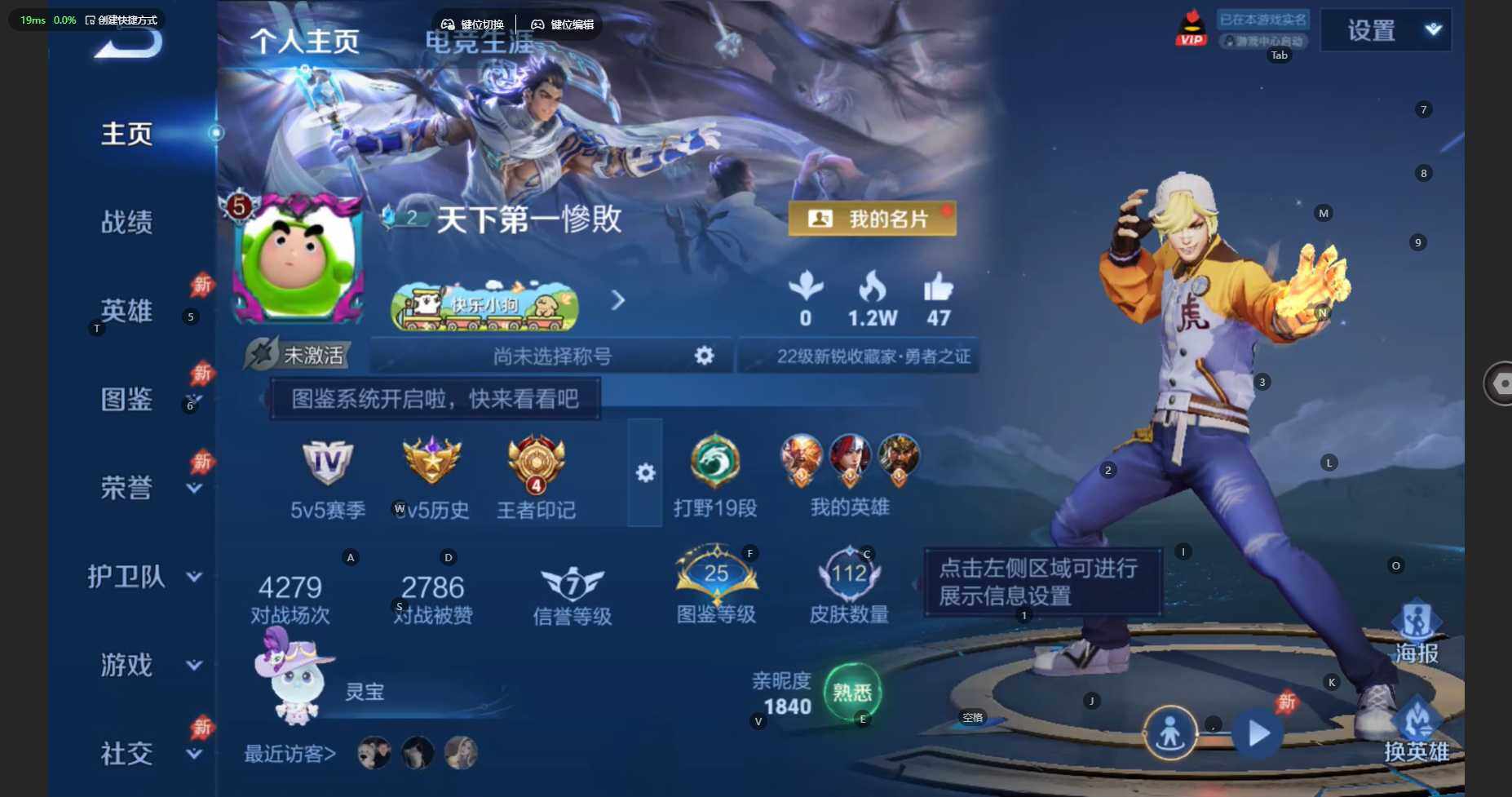 WZBSY4282248王者荣耀账号详情图2 WZBSY4282248王者荣耀账号详情图2