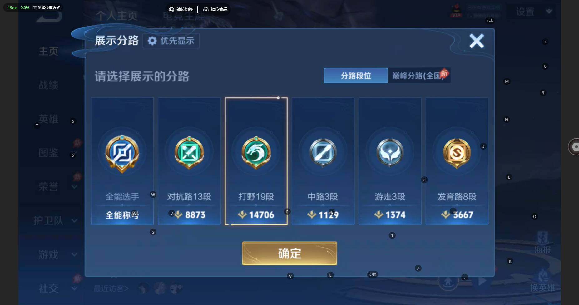 WZBSY4282248王者荣耀账号详情图3 WZBSY4282248王者荣耀账号详情图3