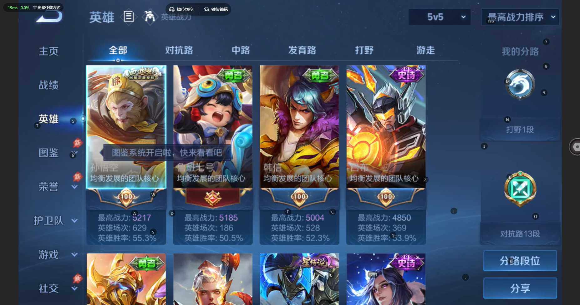 WZBSY4282248王者荣耀账号详情图4 WZBSY4282248王者荣耀账号详情图4