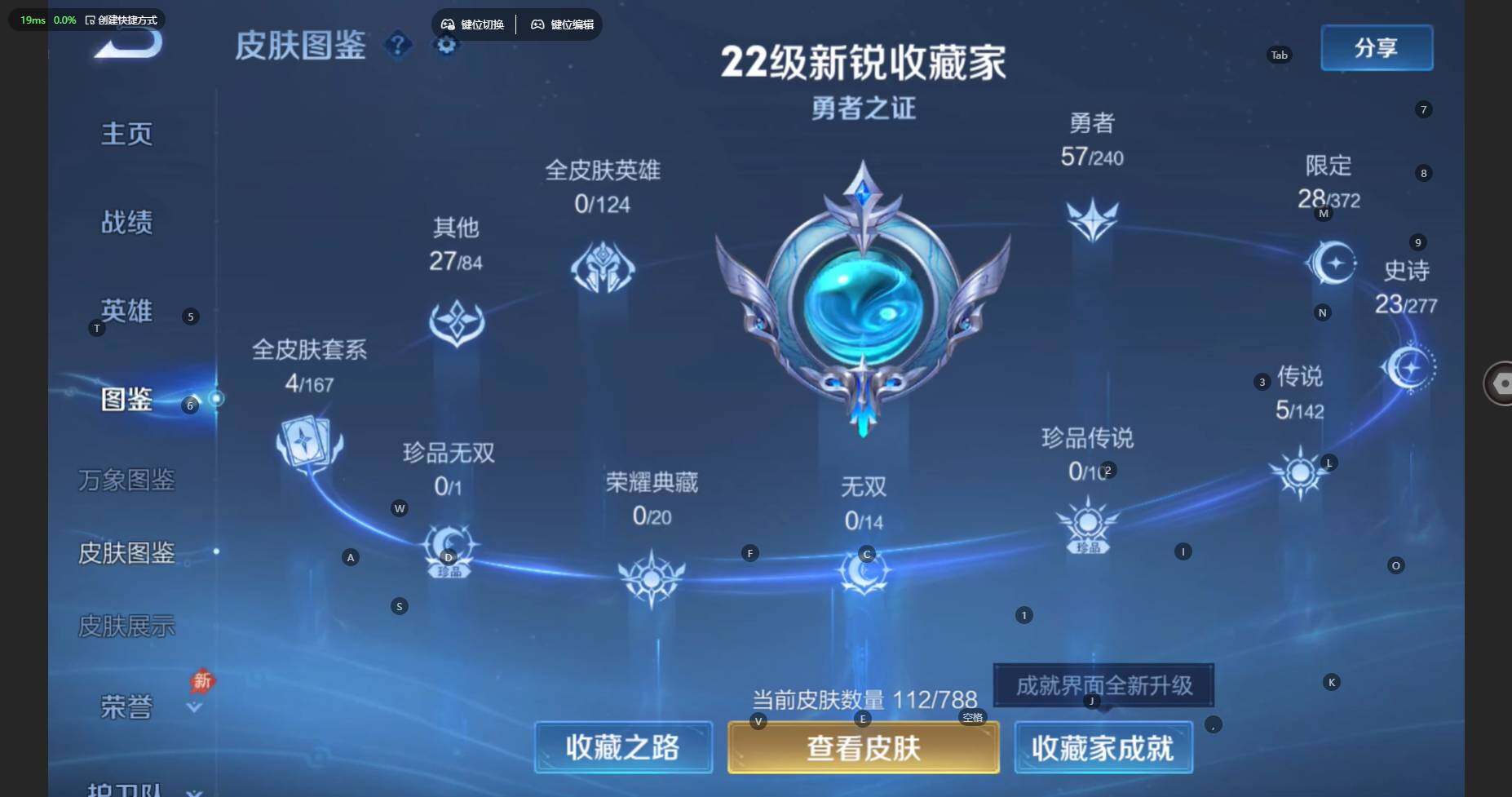 WZBSY4282248王者荣耀账号详情图6 WZBSY4282248王者荣耀账号详情图6