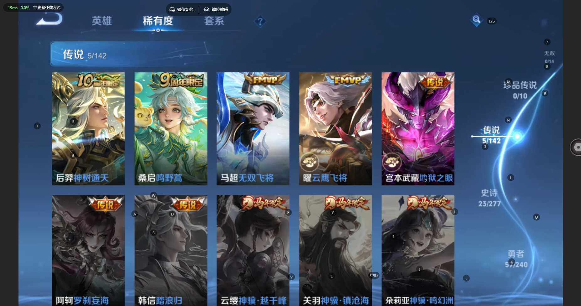 WZBSY4282248王者荣耀账号详情图7 WZBSY4282248王者荣耀账号详情图7