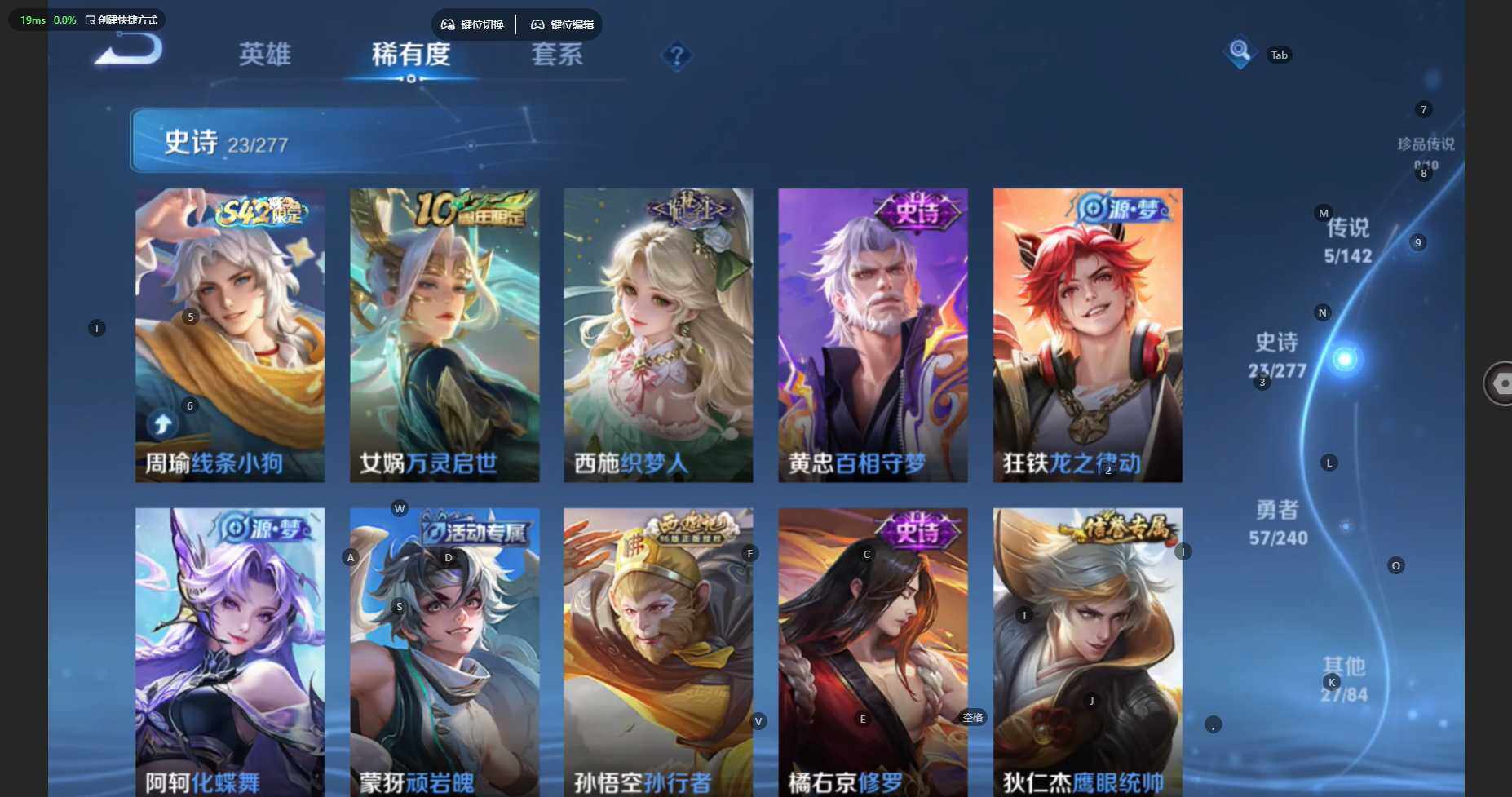 WZBSY4282248王者荣耀账号详情图8 WZBSY4282248王者荣耀账号详情图8