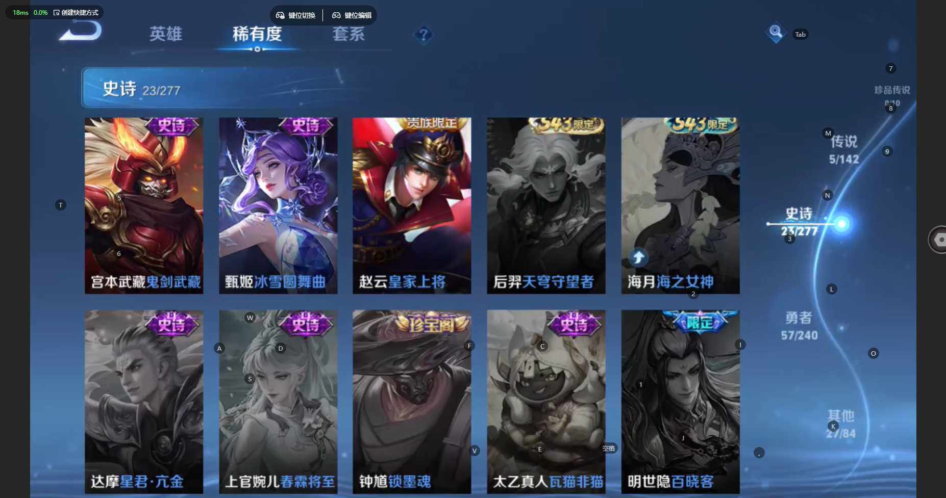 WZBSY4282248王者荣耀账号详情图10 WZBSY4282248王者荣耀账号详情图10