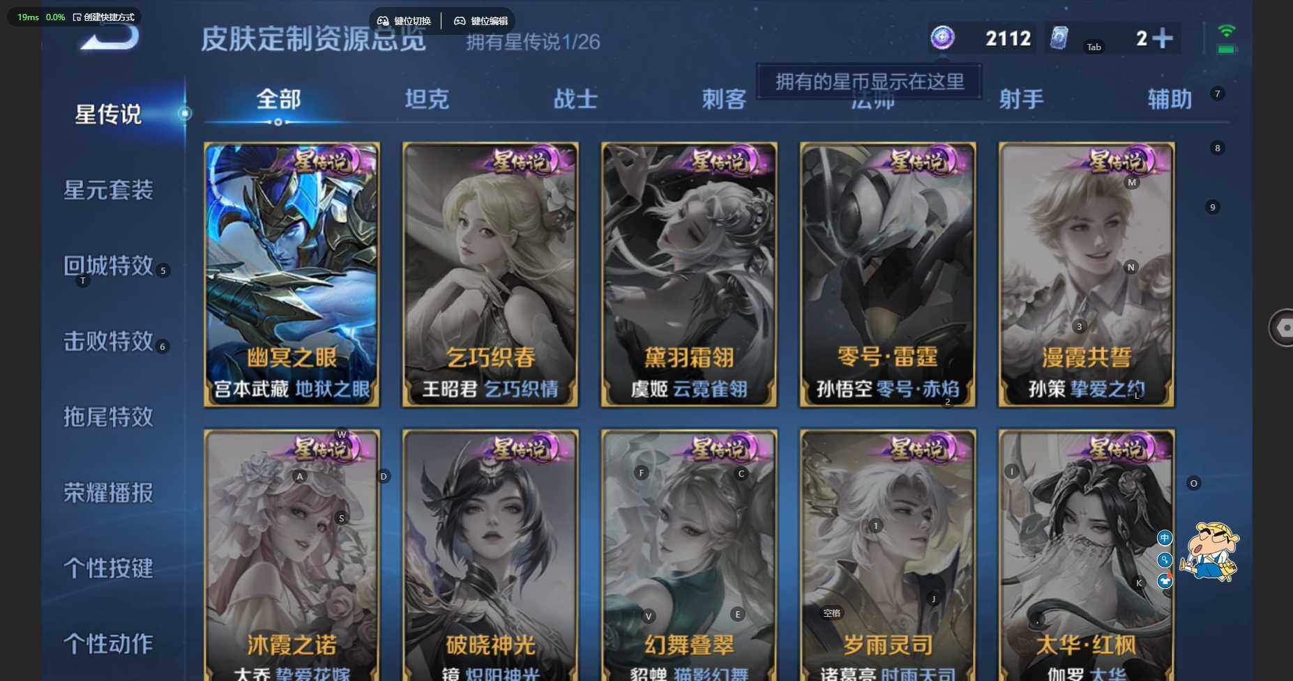 WZBSY4282248王者荣耀账号详情图11 WZBSY4282248王者荣耀账号详情图11