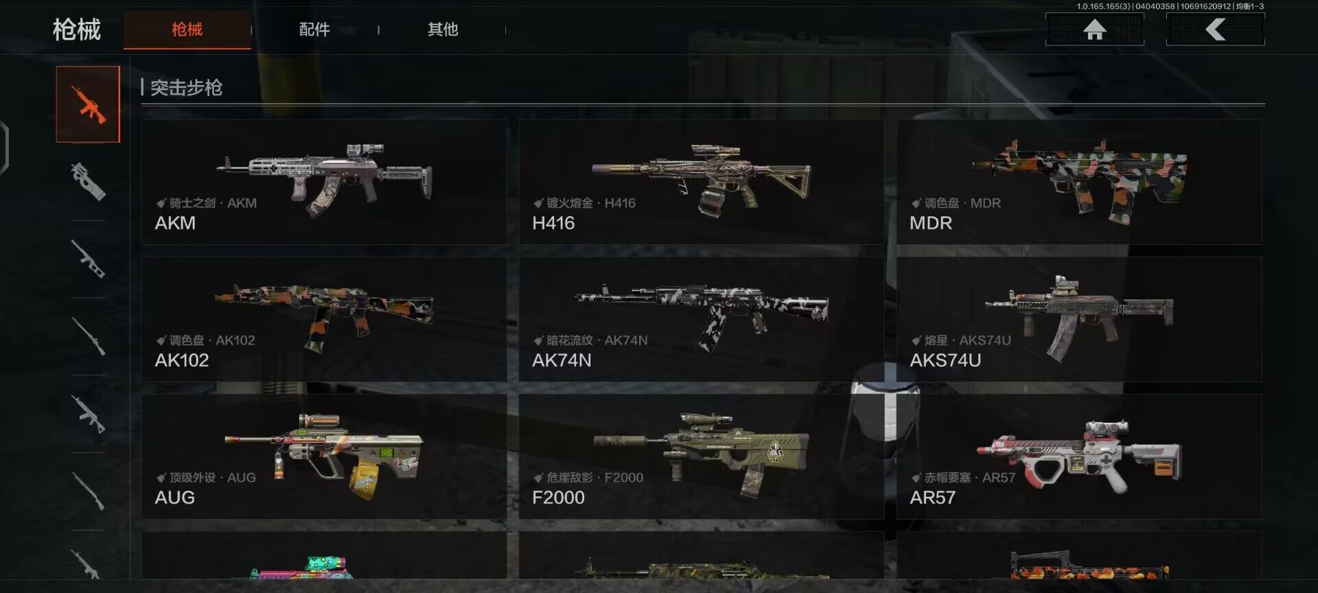 AQEY418448暗区突围账号详情图7