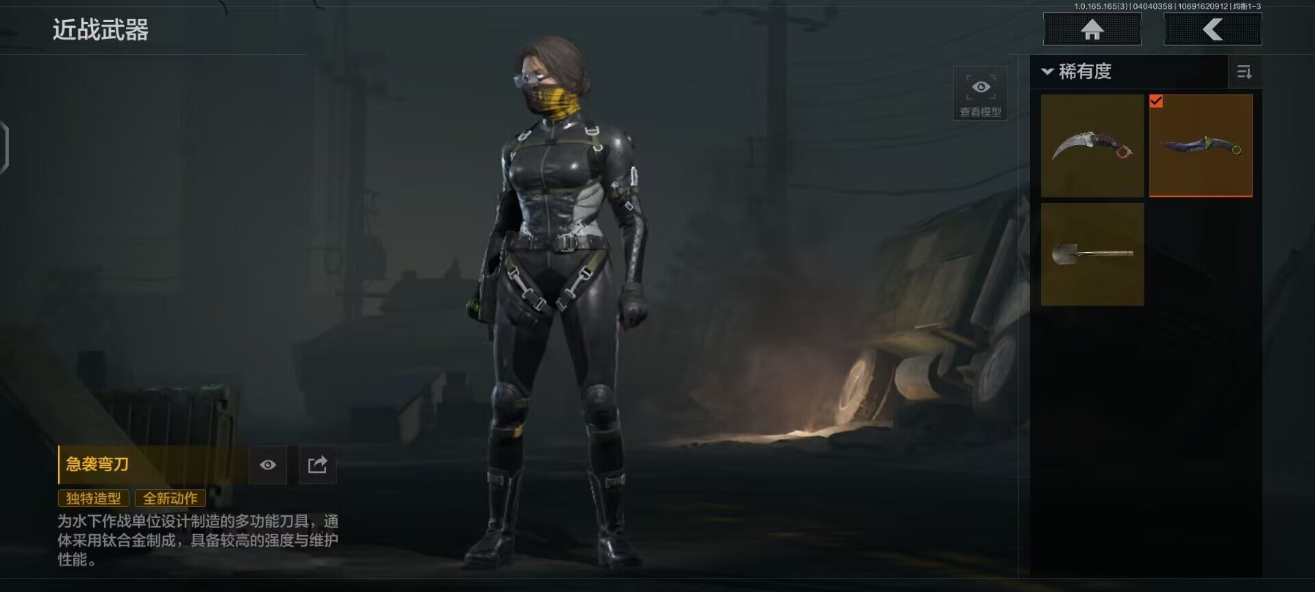 AQEY418448暗区突围账号详情图2