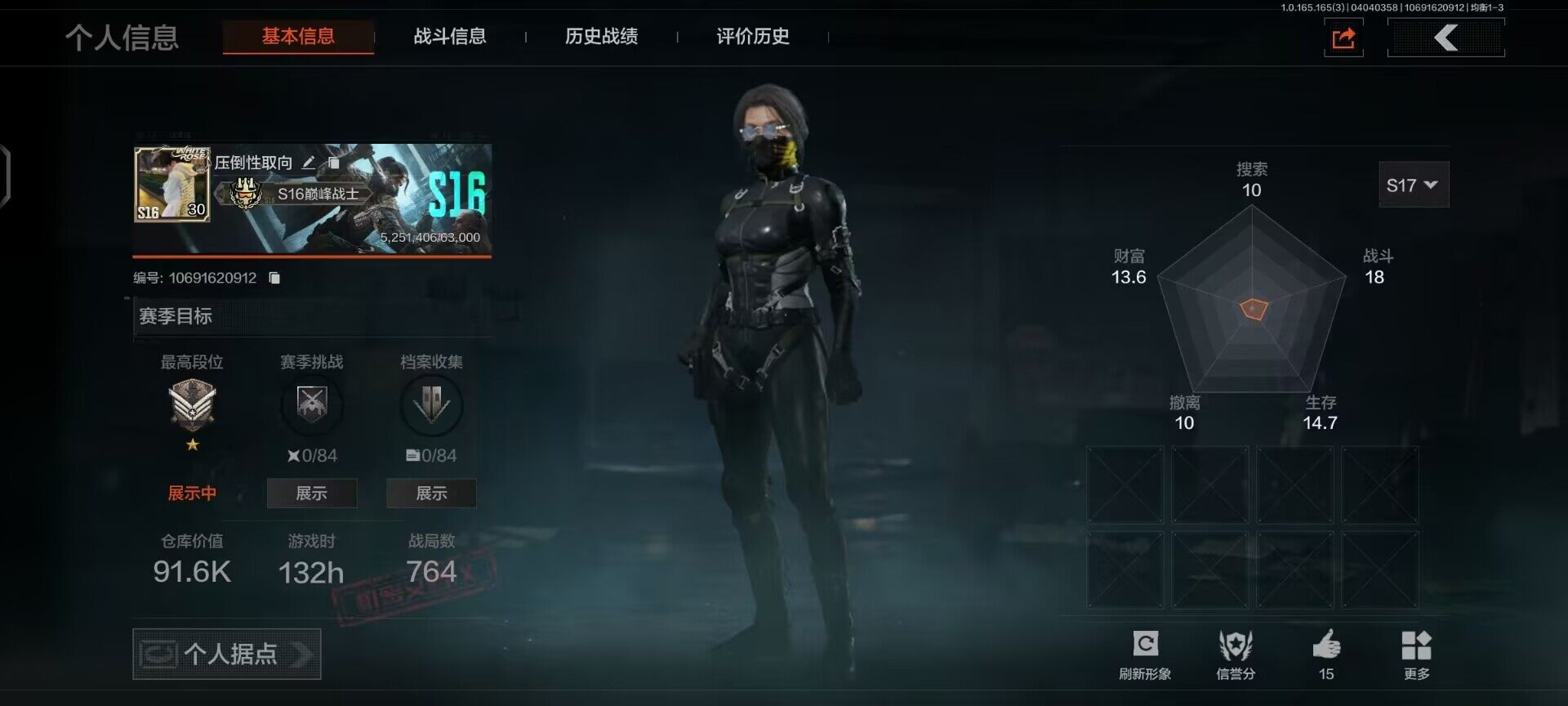 暗区突围账号安卓QQ【AQZG2047】段位：专家/工兵铲/急袭弯刀/下弦月/冥河/深潜行者II/白蔷薇斯黛拉