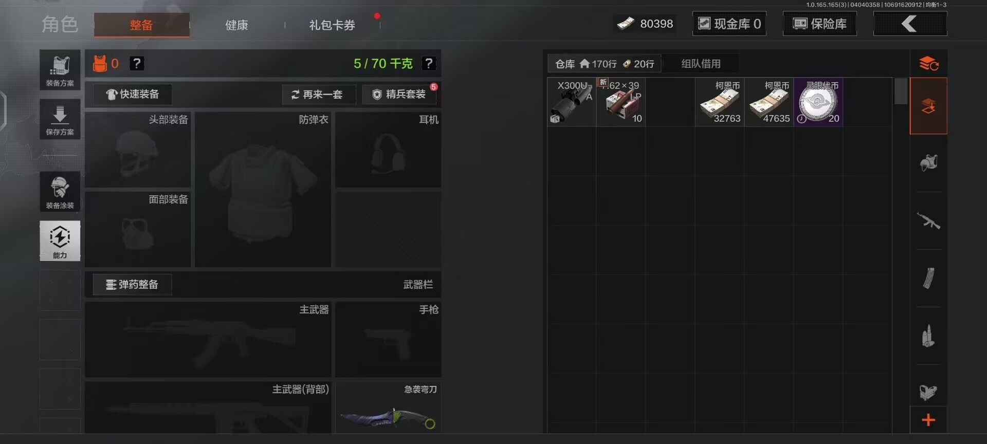 AQEY418448暗区突围账号详情图8