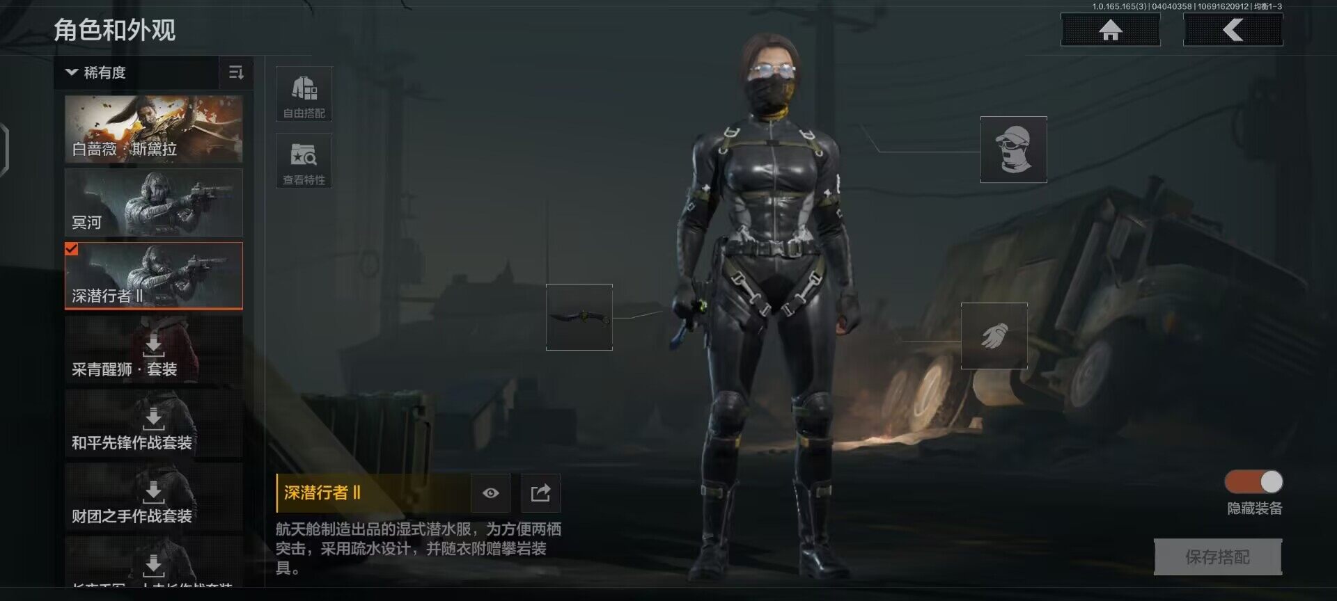 AQEY418448暗区突围账号详情图3