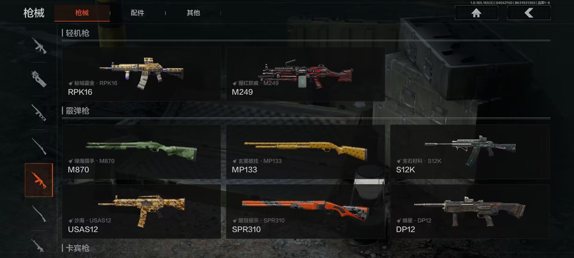 AQEY418445暗区突围账号详情图16