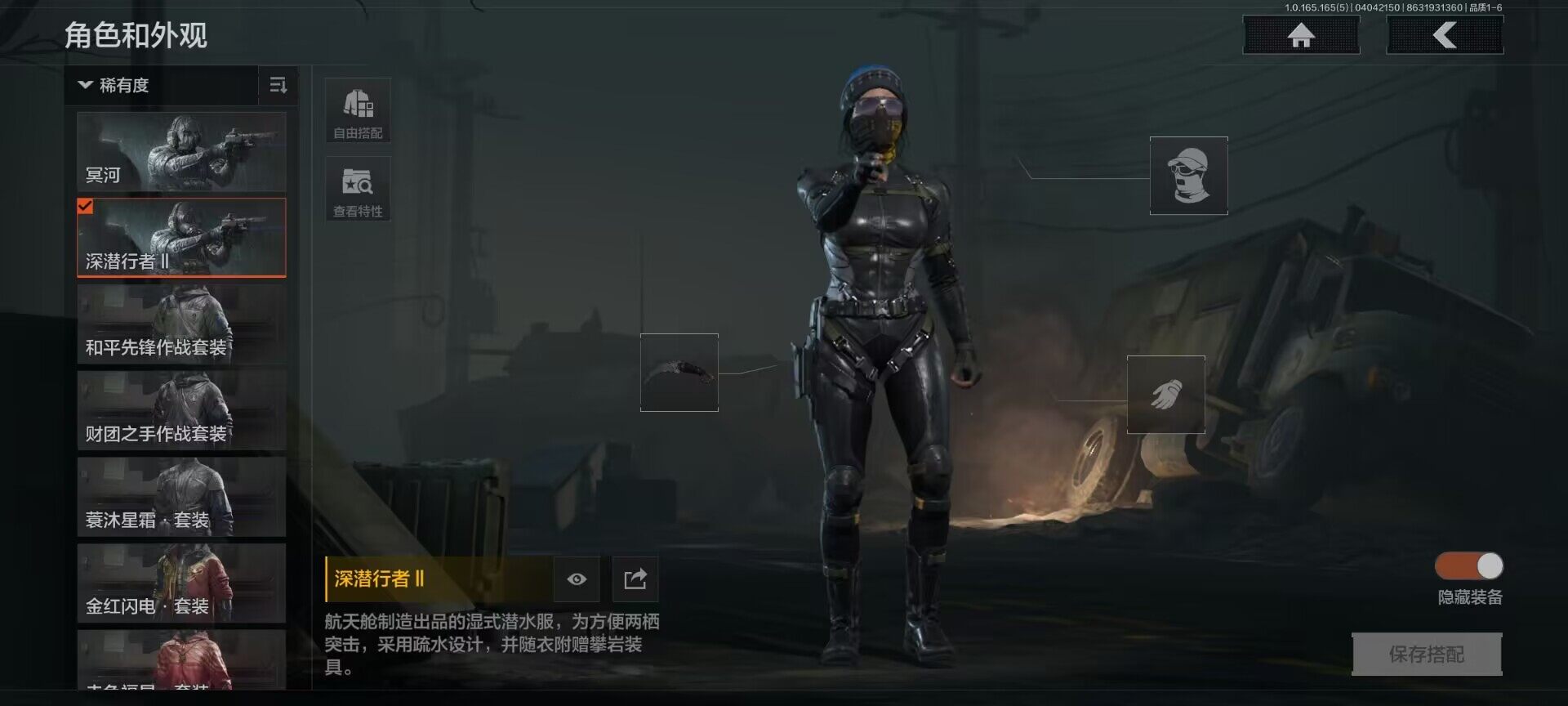 AQEY418445暗区突围账号详情图3