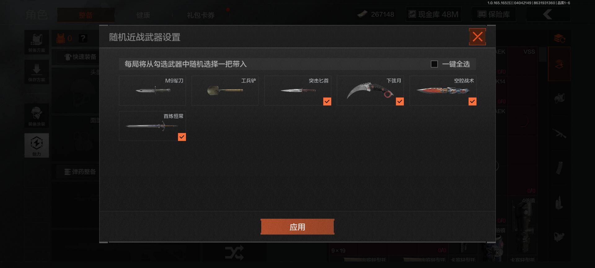 AQEY418445暗区突围账号详情图2