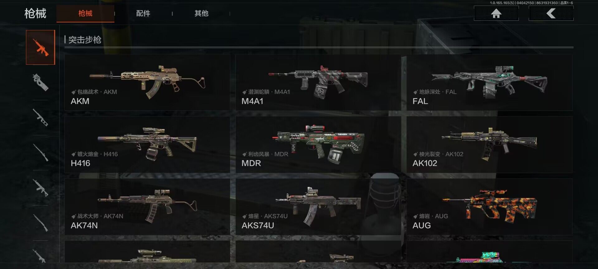 AQEY418445暗区突围账号详情图17