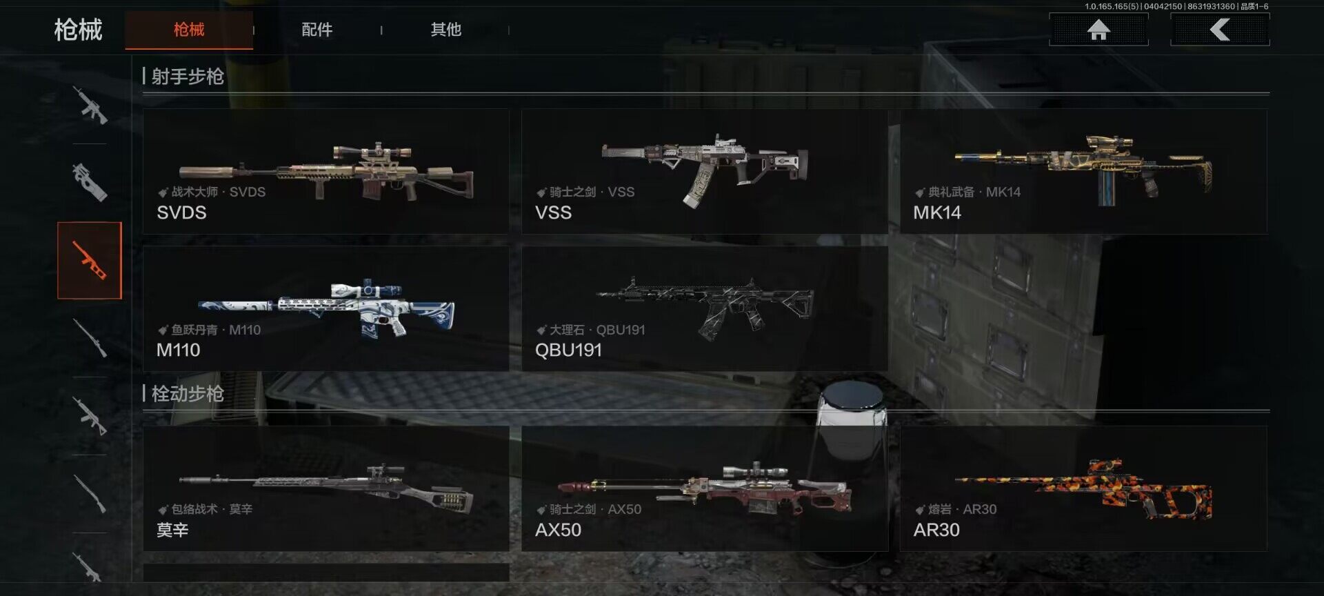 AQEY418445暗区突围账号详情图18