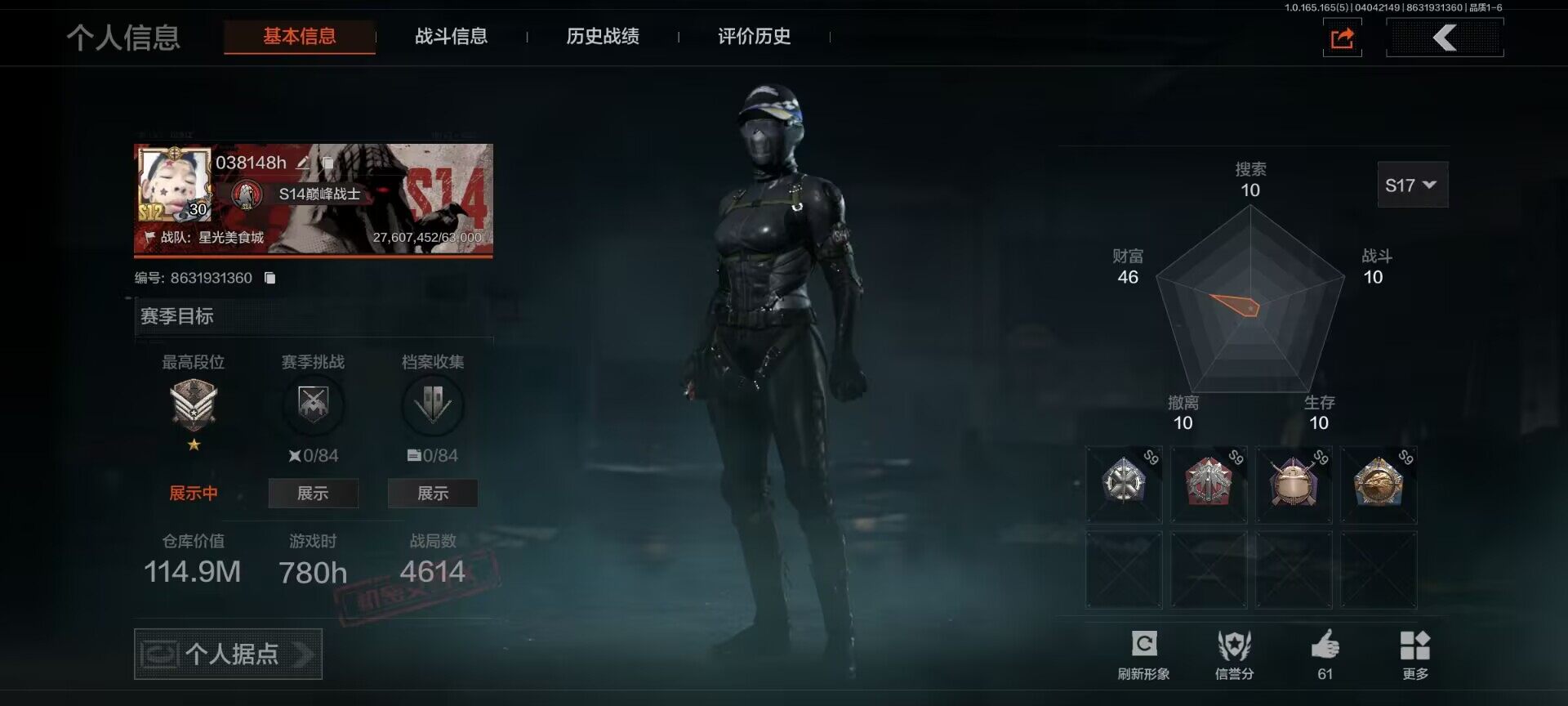 暗区突围账号安卓QQ【AQZG2055】等级：30/段位：大师/仓库价值(百万)：114.9/柯恩币：48012143/下弦月/空腔战术/百炼恒常/突击匕首/深潜行者II/冥河