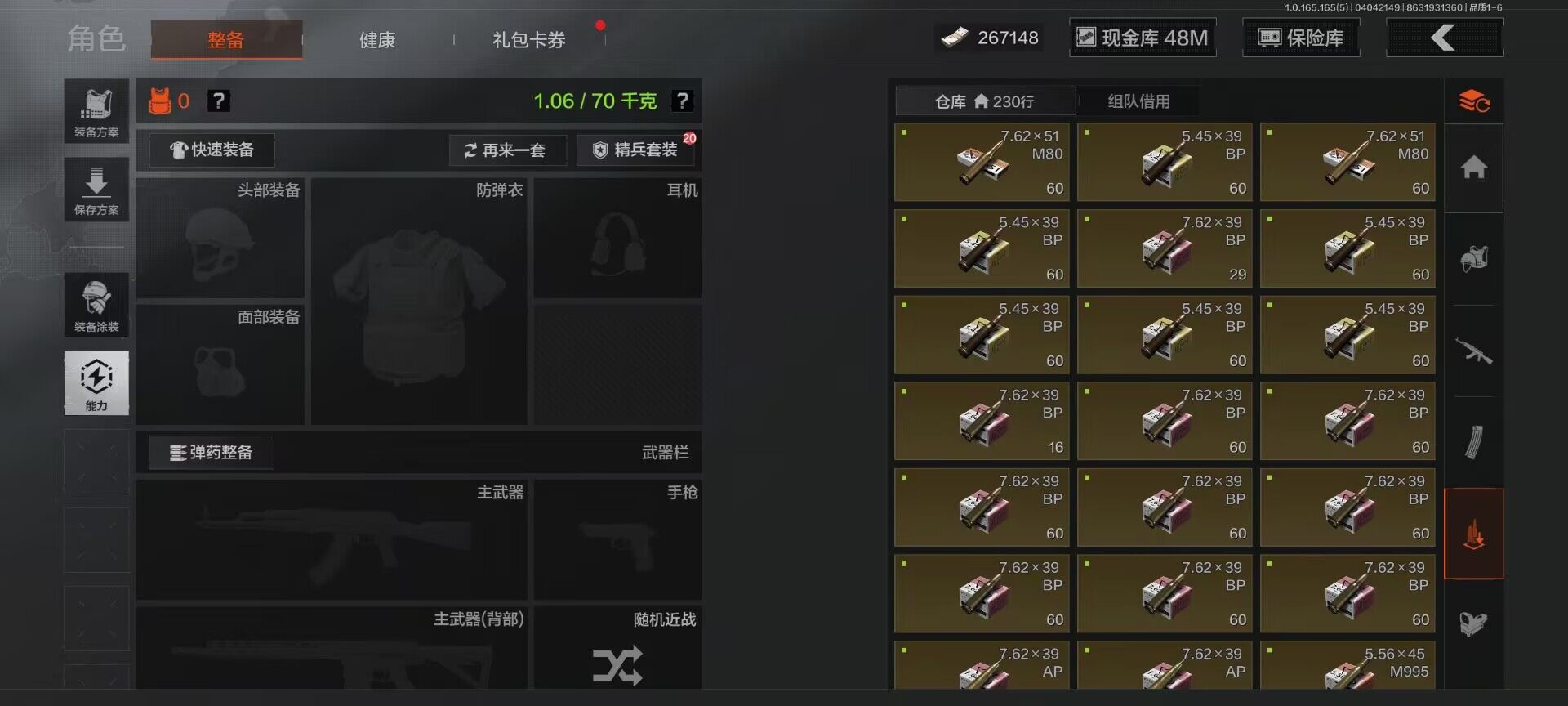 AQEY418445暗区突围账号详情图6