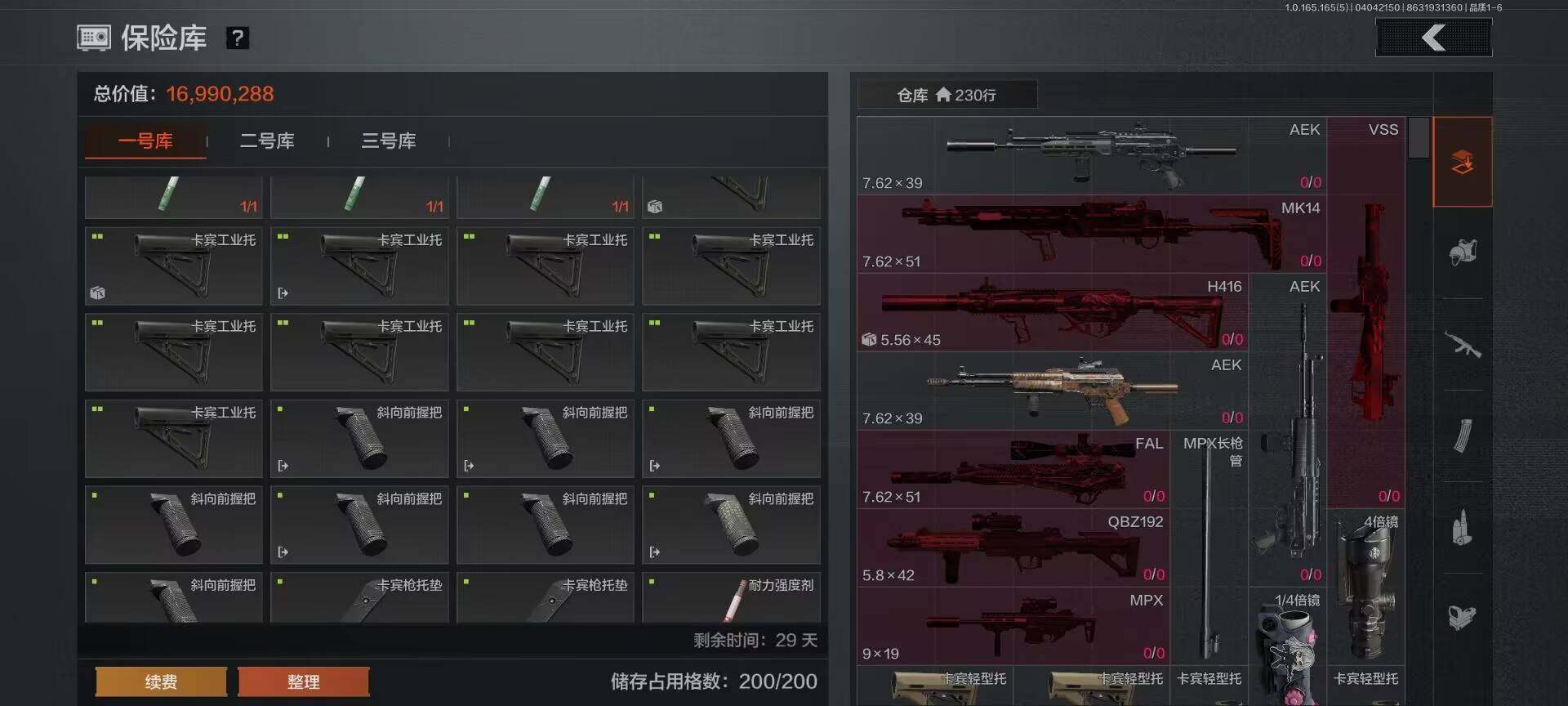 AQEY418445暗区突围账号详情图7