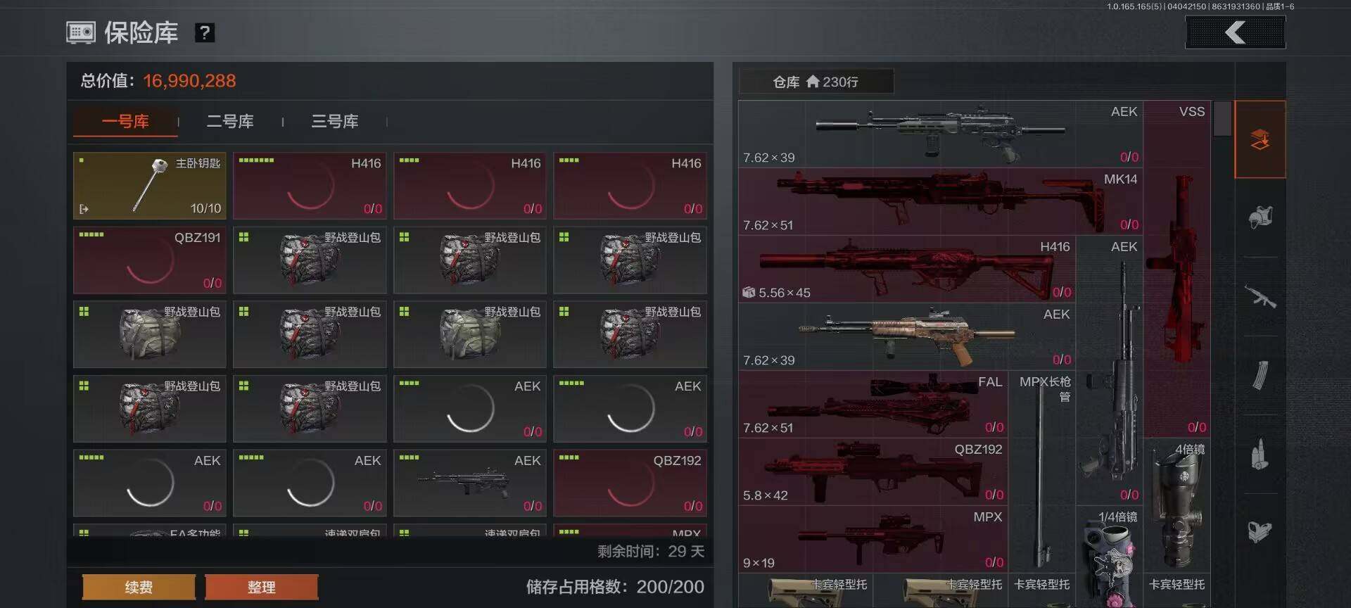 AQEY418445暗区突围账号详情图8