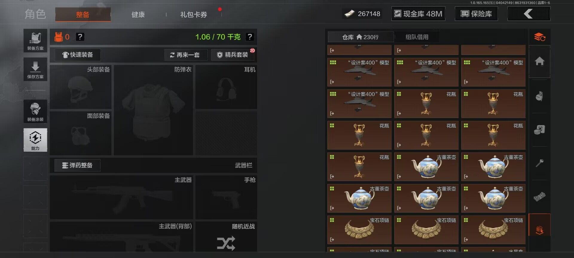 AQEY418445暗区突围账号详情图11