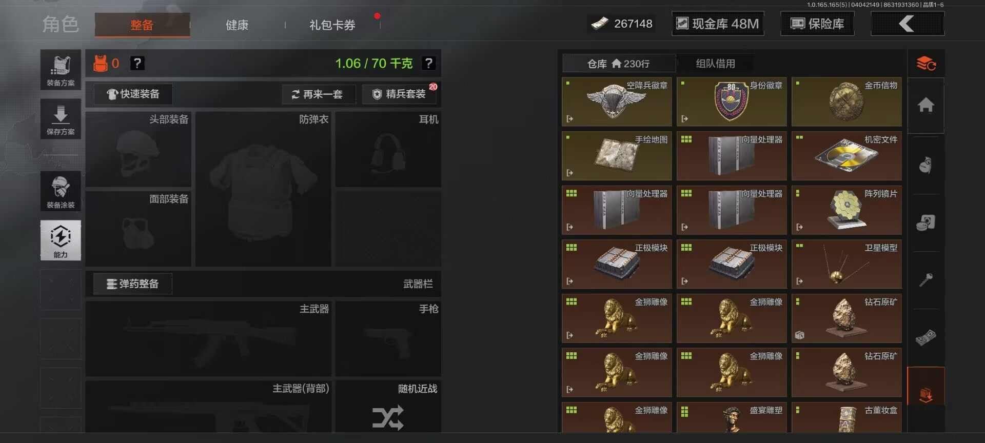 AQEY418445暗区突围账号详情图14