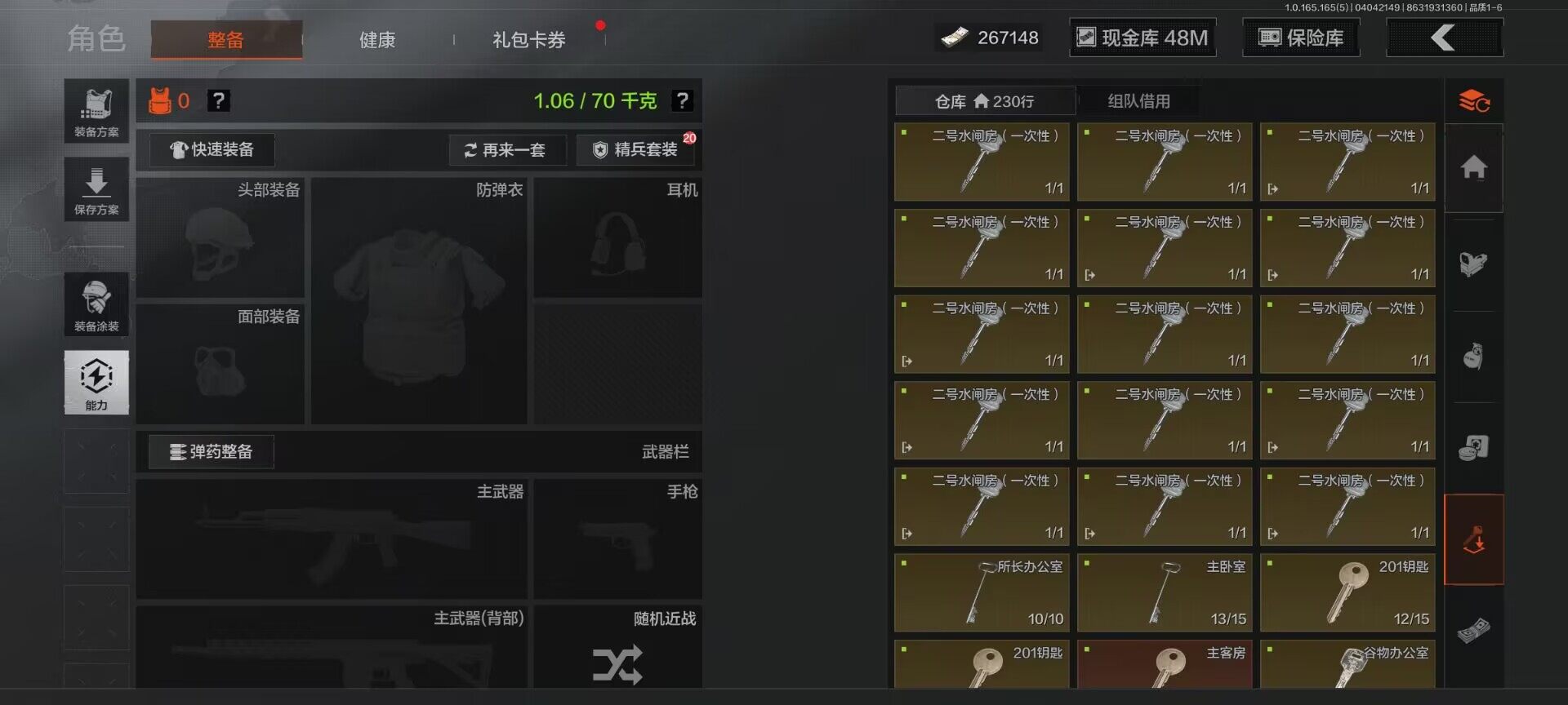 AQEY418445暗区突围账号详情图9