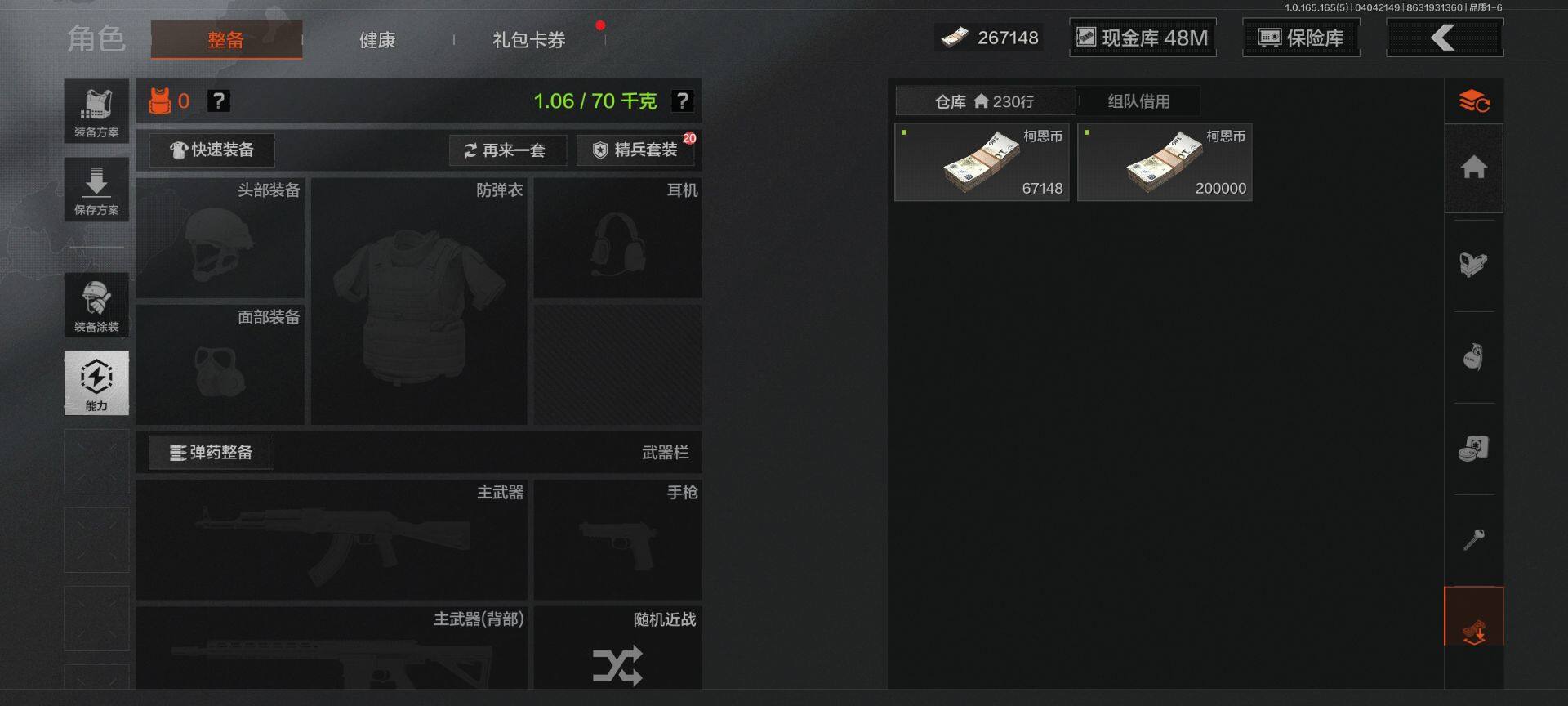 AQEY418445暗区突围账号详情图20